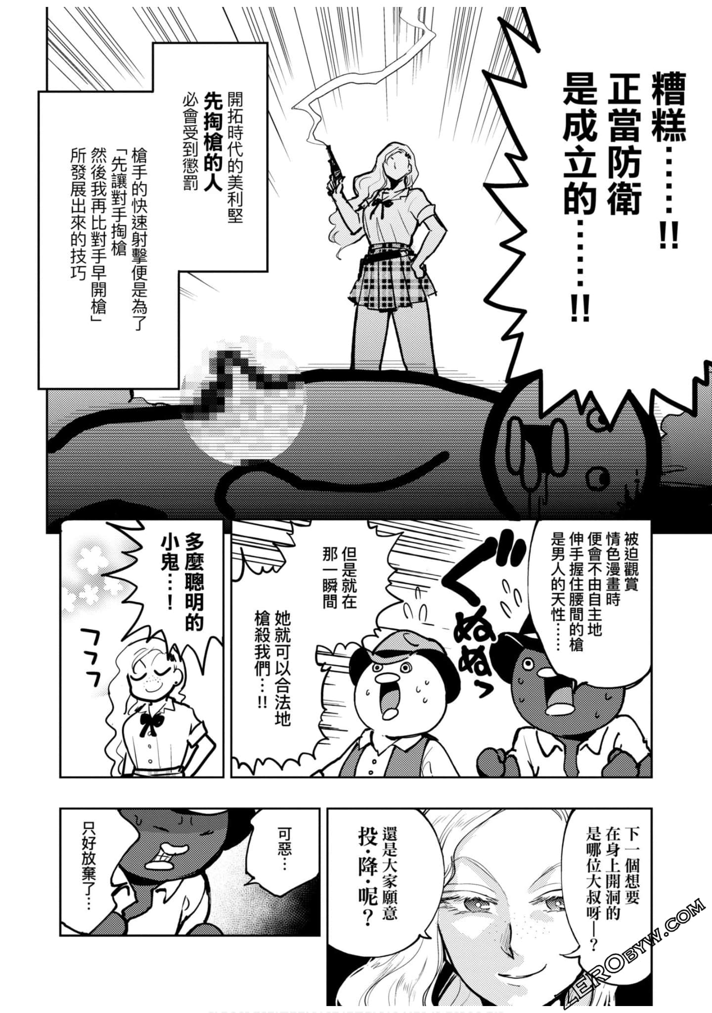 Page 81