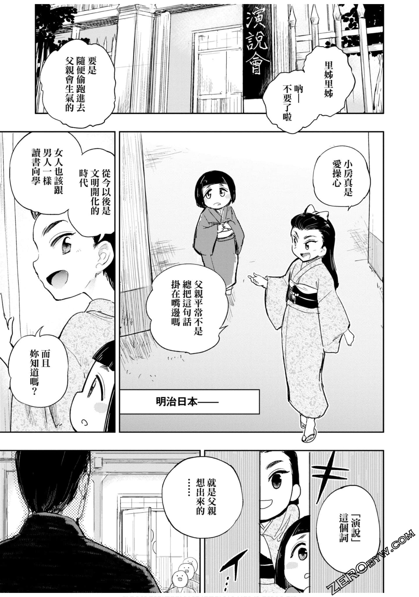 Page 86