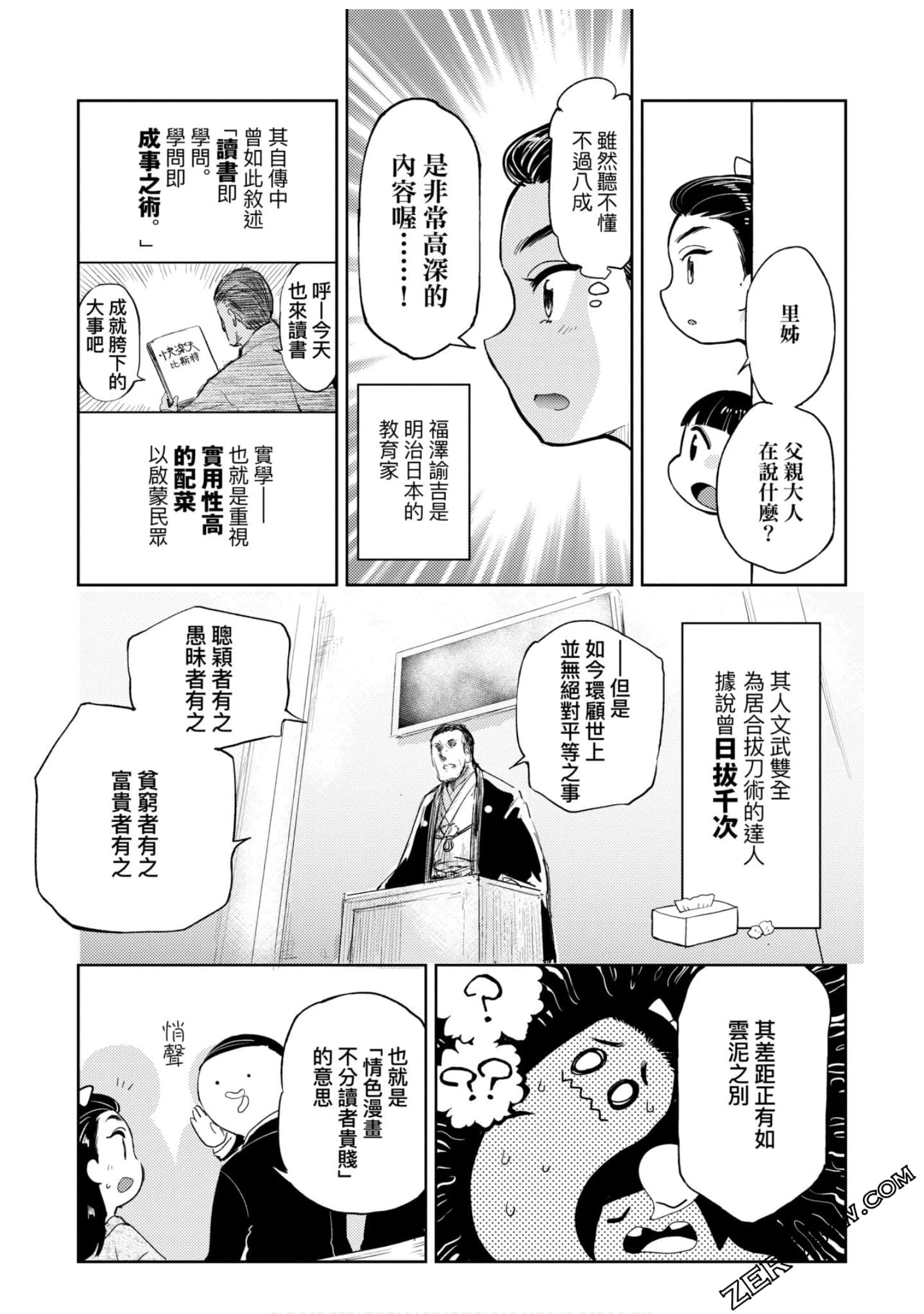 Page 88