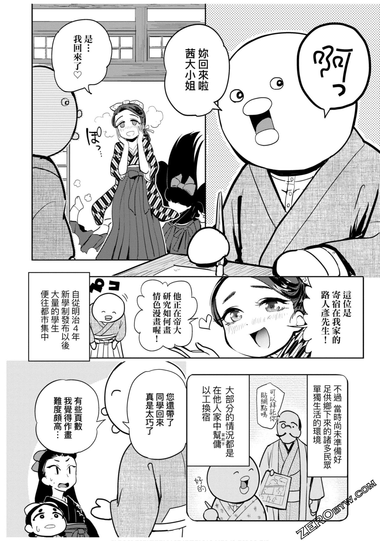 Page 99
