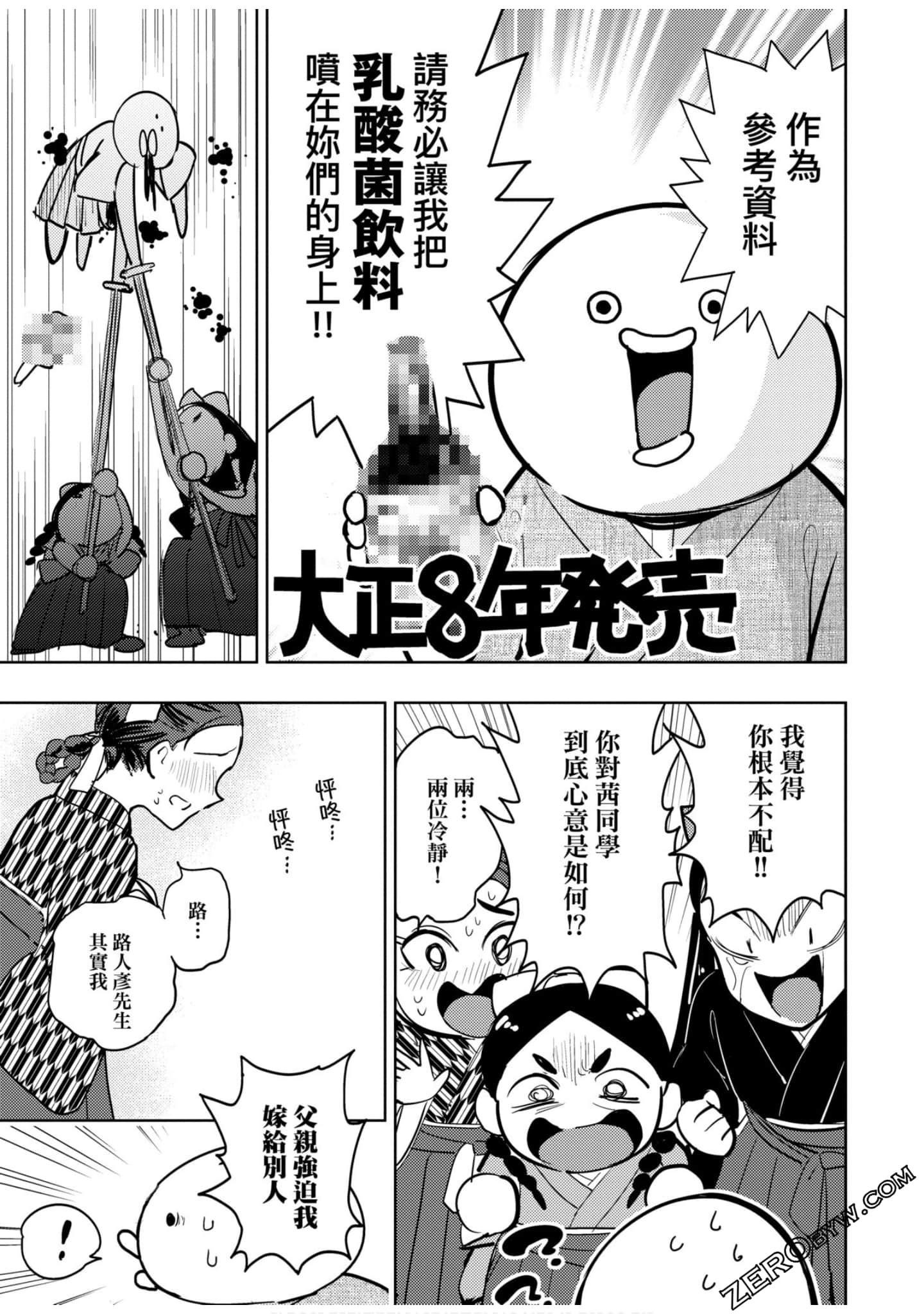 Page 100