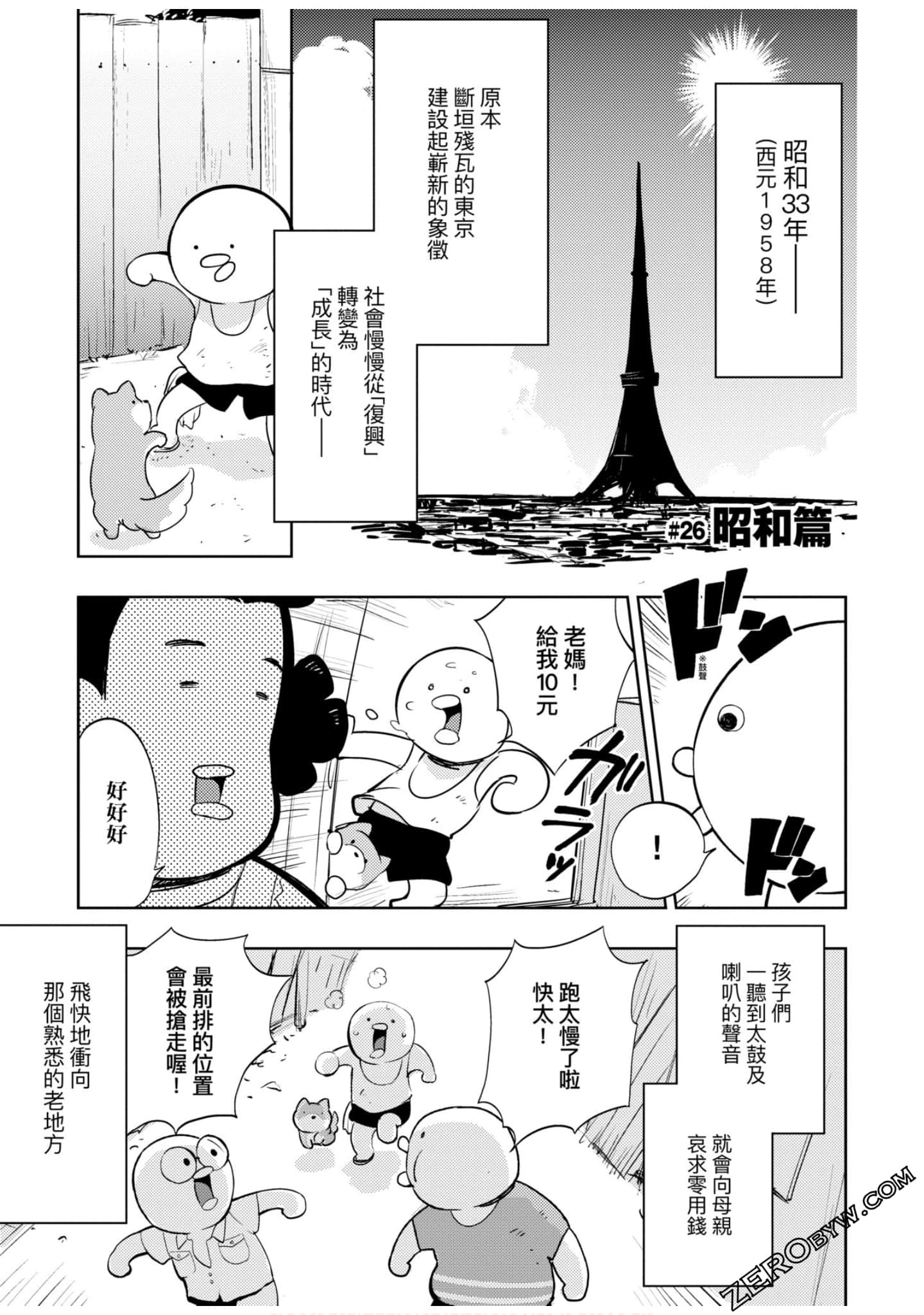 Page 106