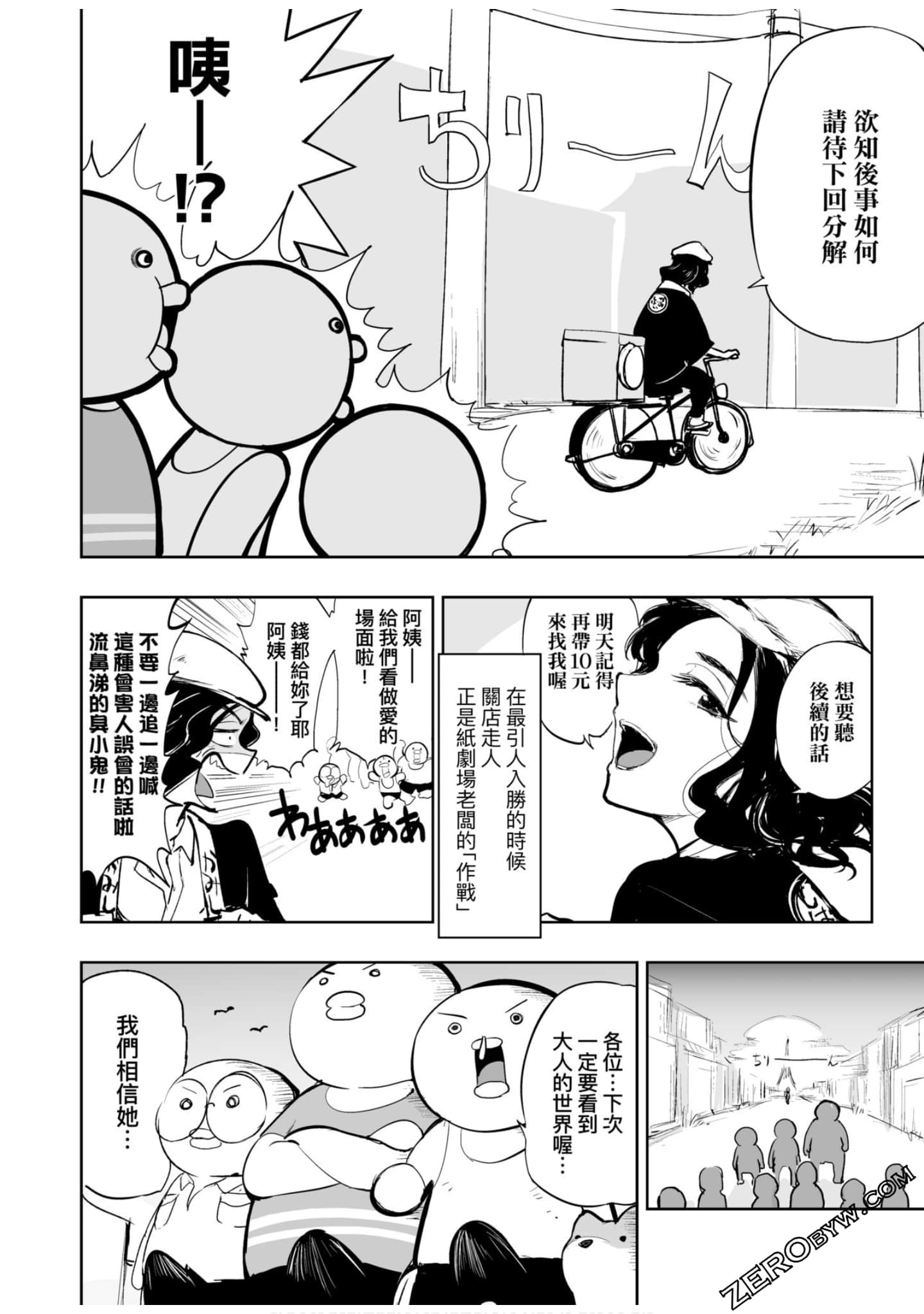 Page 109