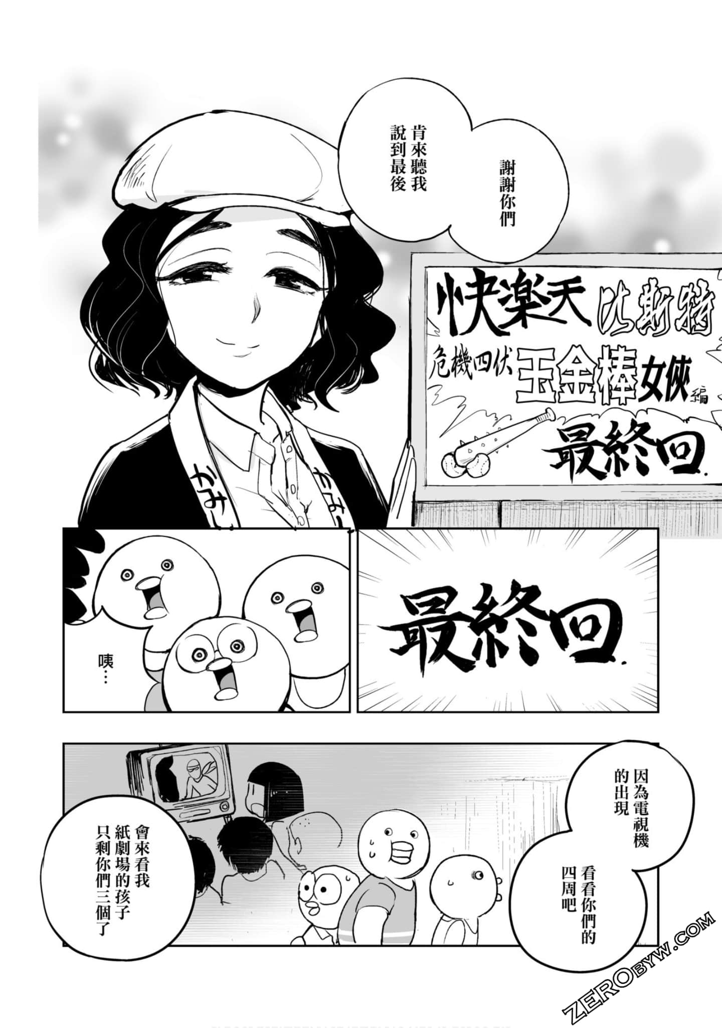 Page 111