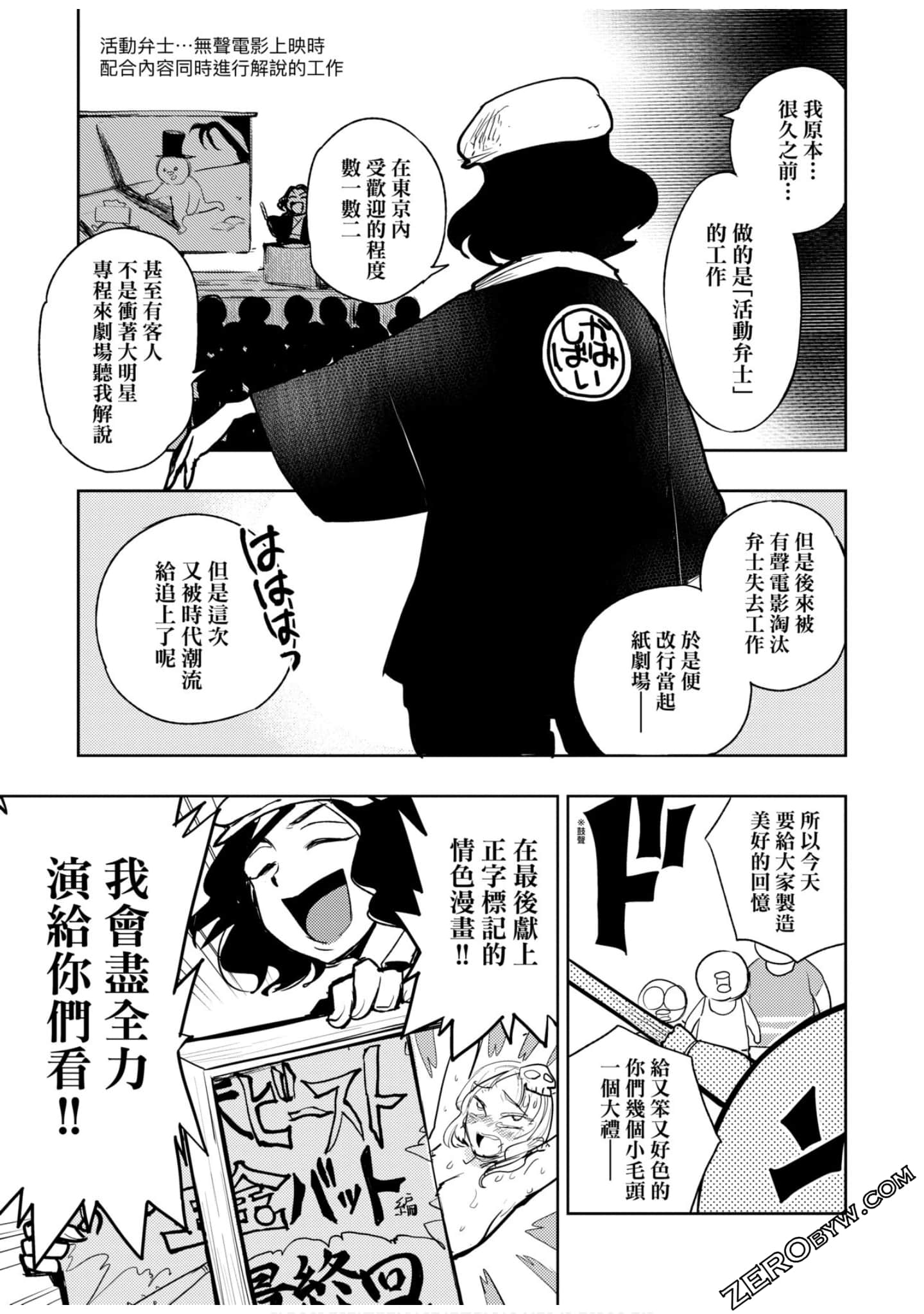 Page 112