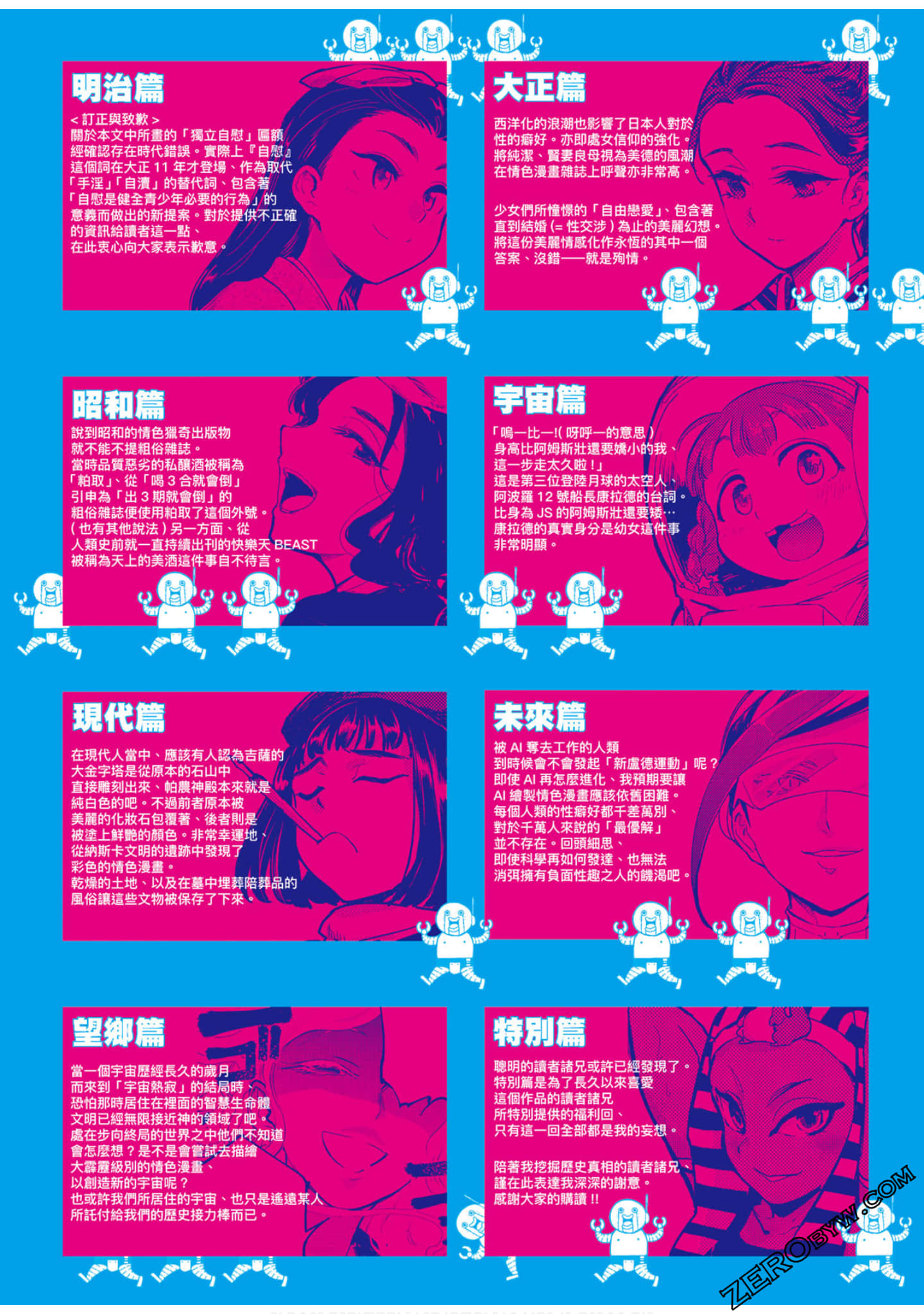 Page 170