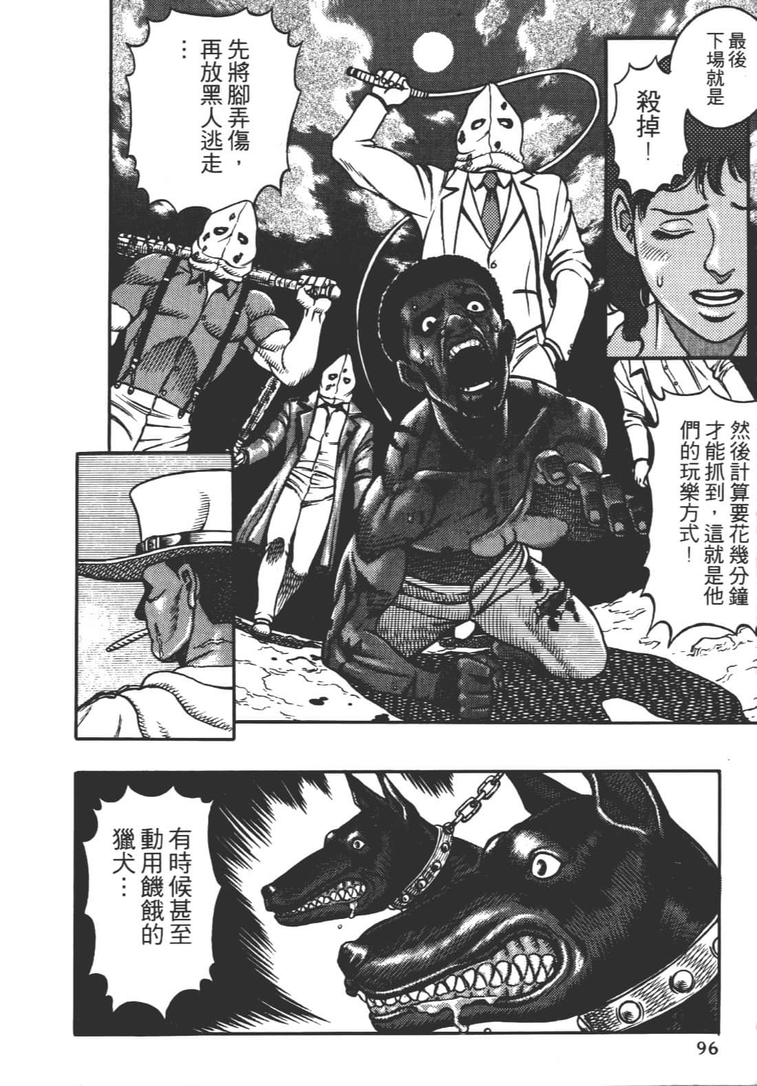 Page 97