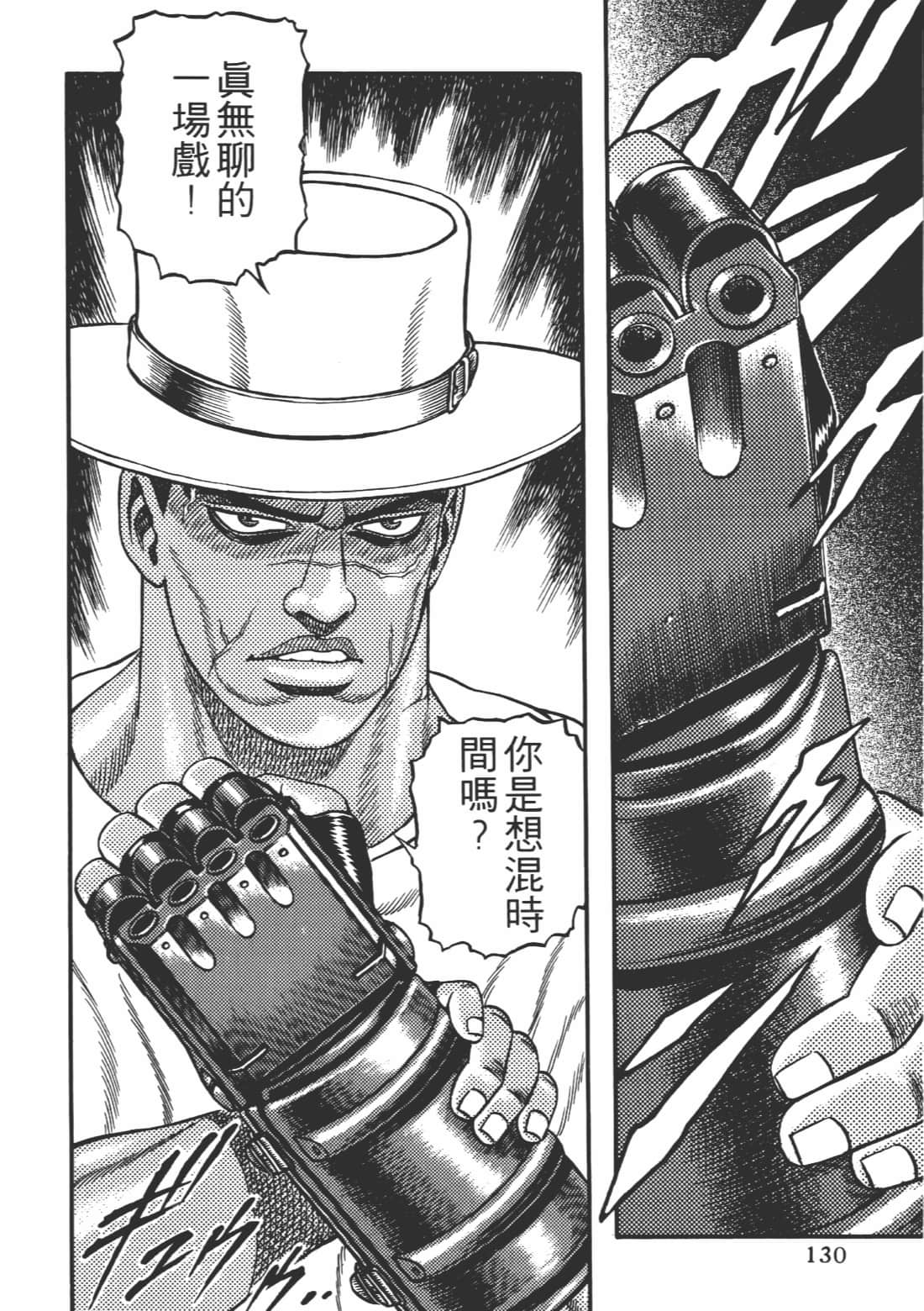 Page 130