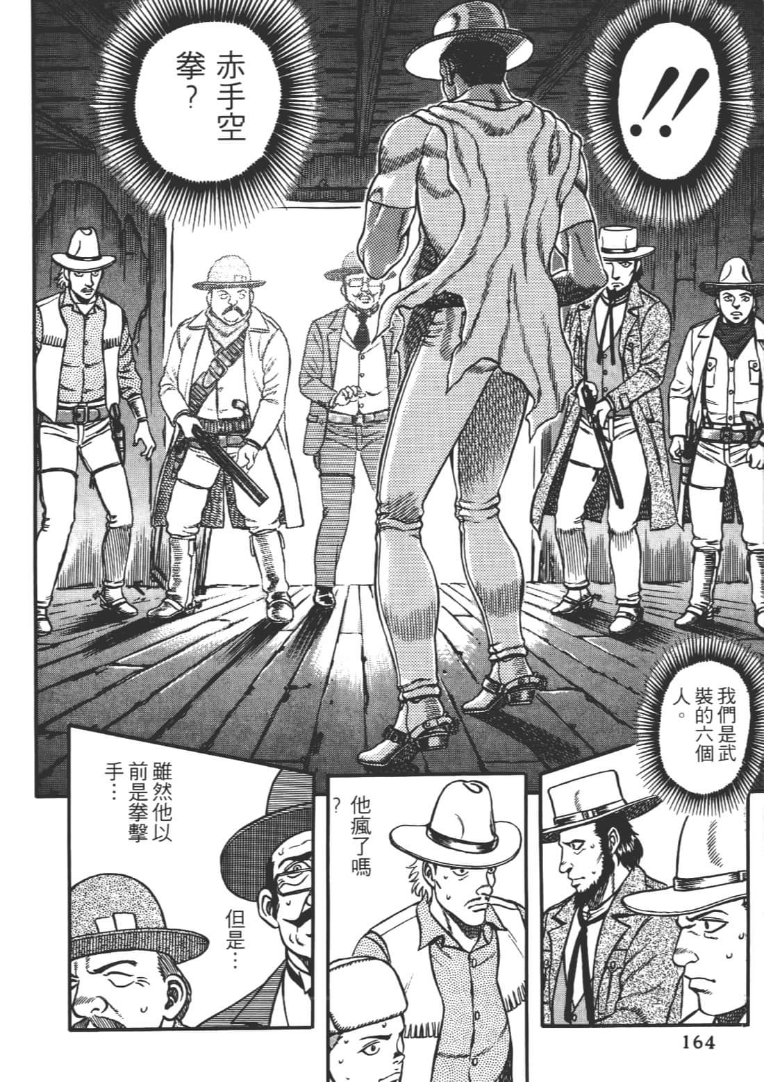 Page 164