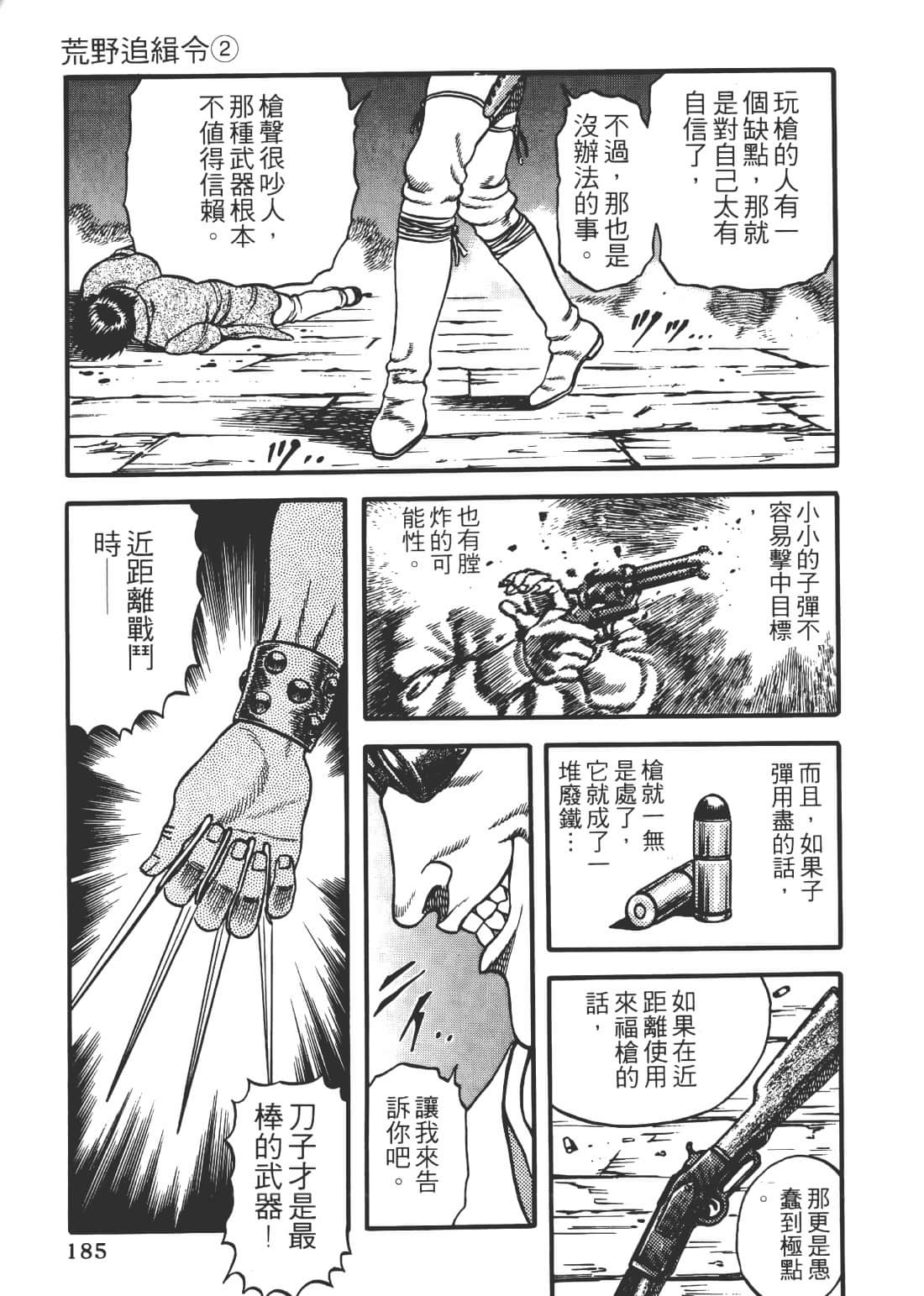 Page 185