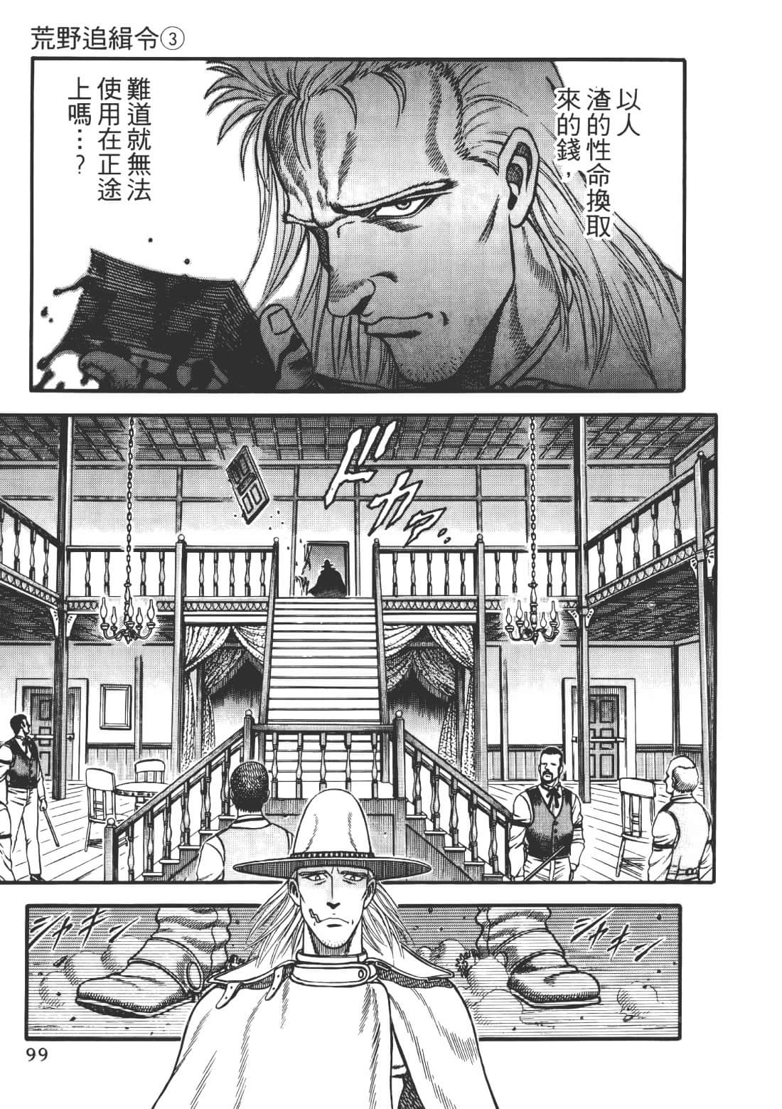 Page 100