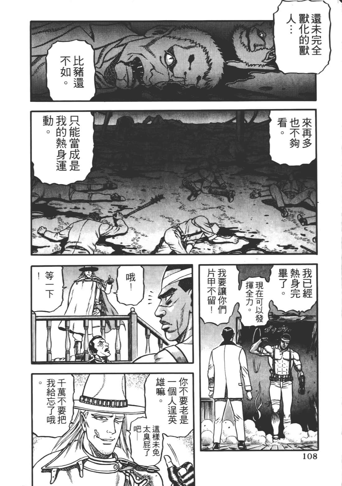 Page 109