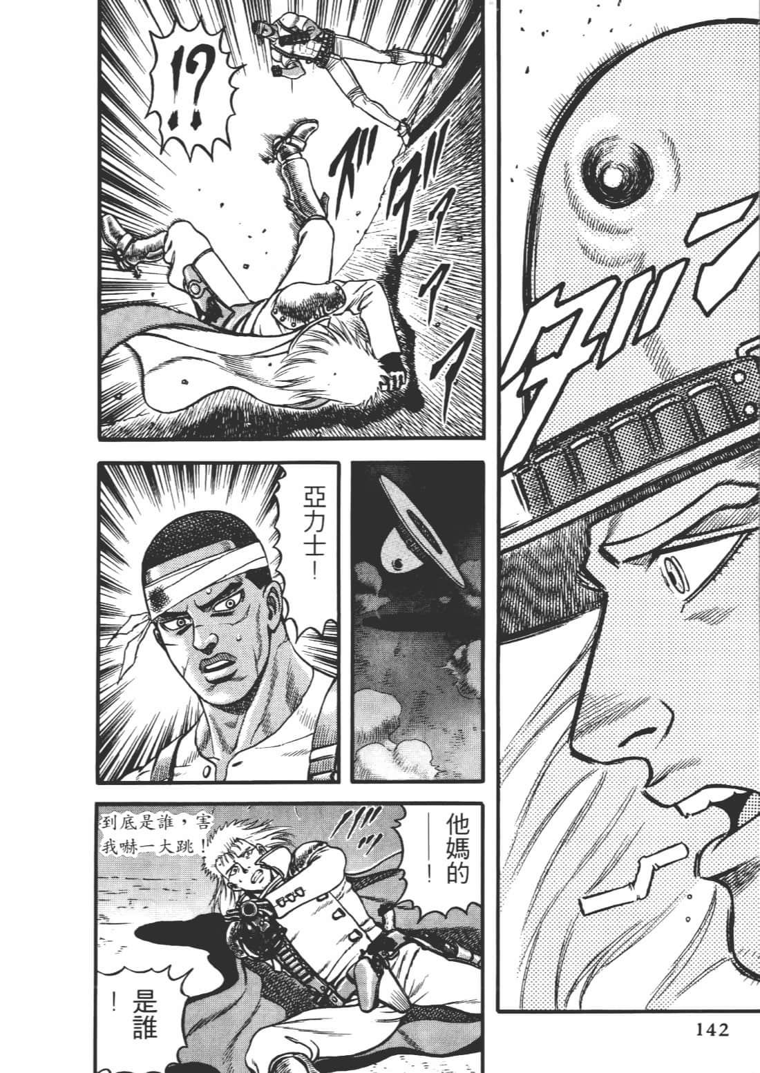 Page 143