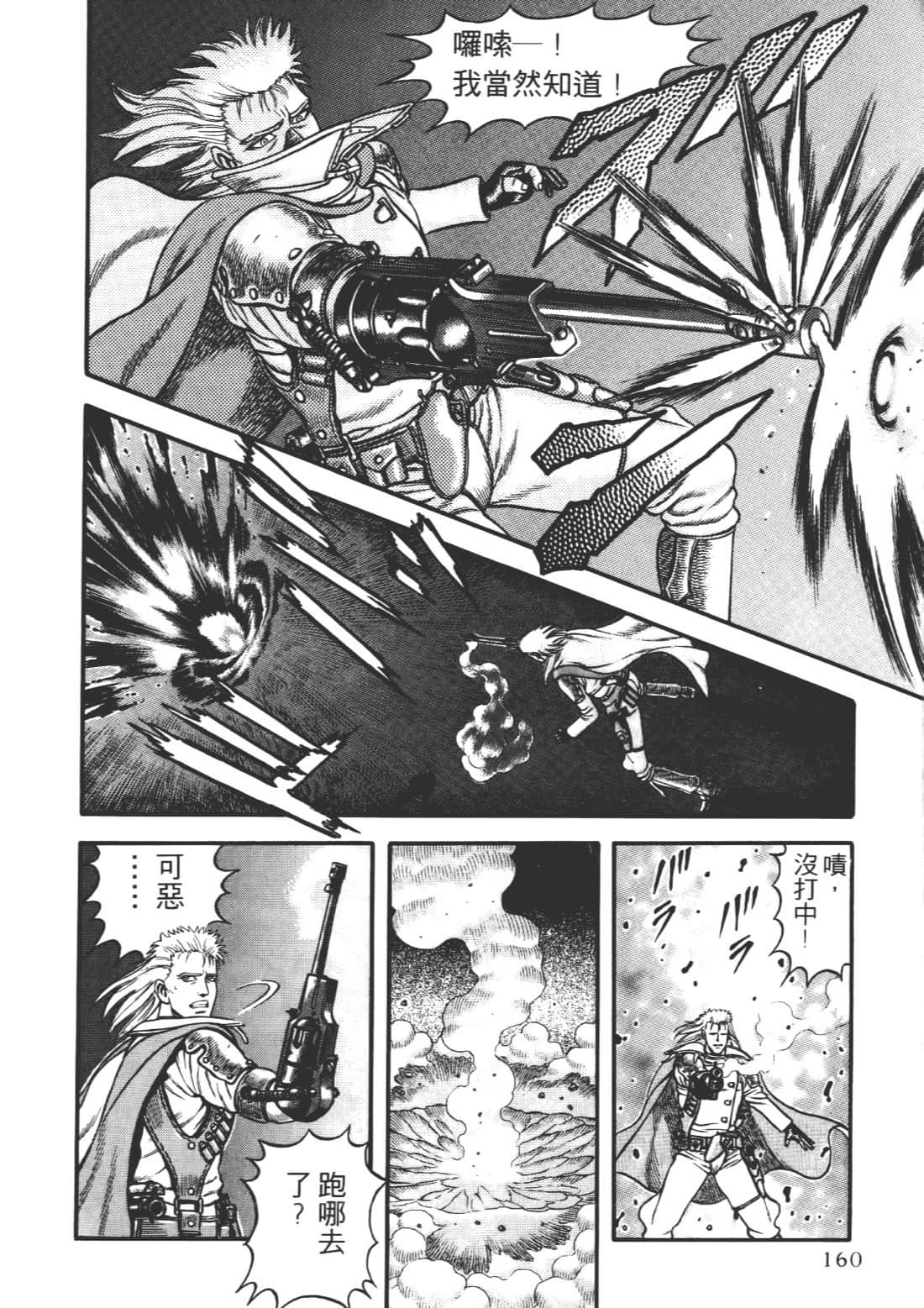 Page 161
