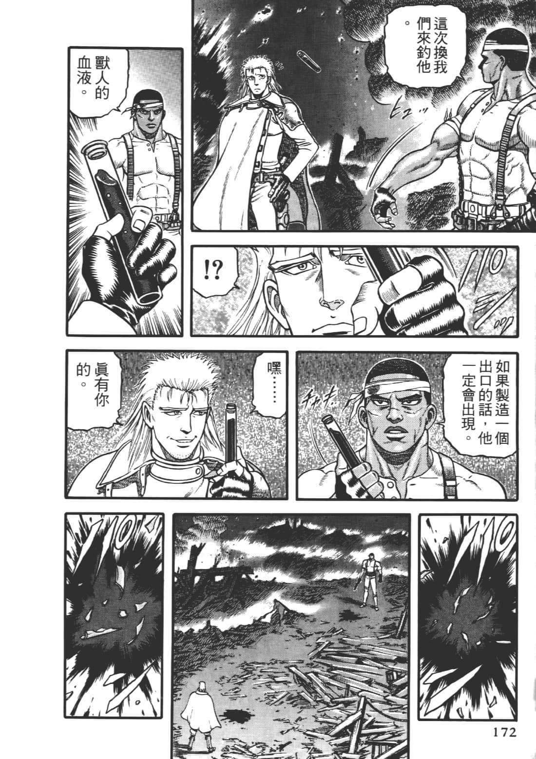 Page 173