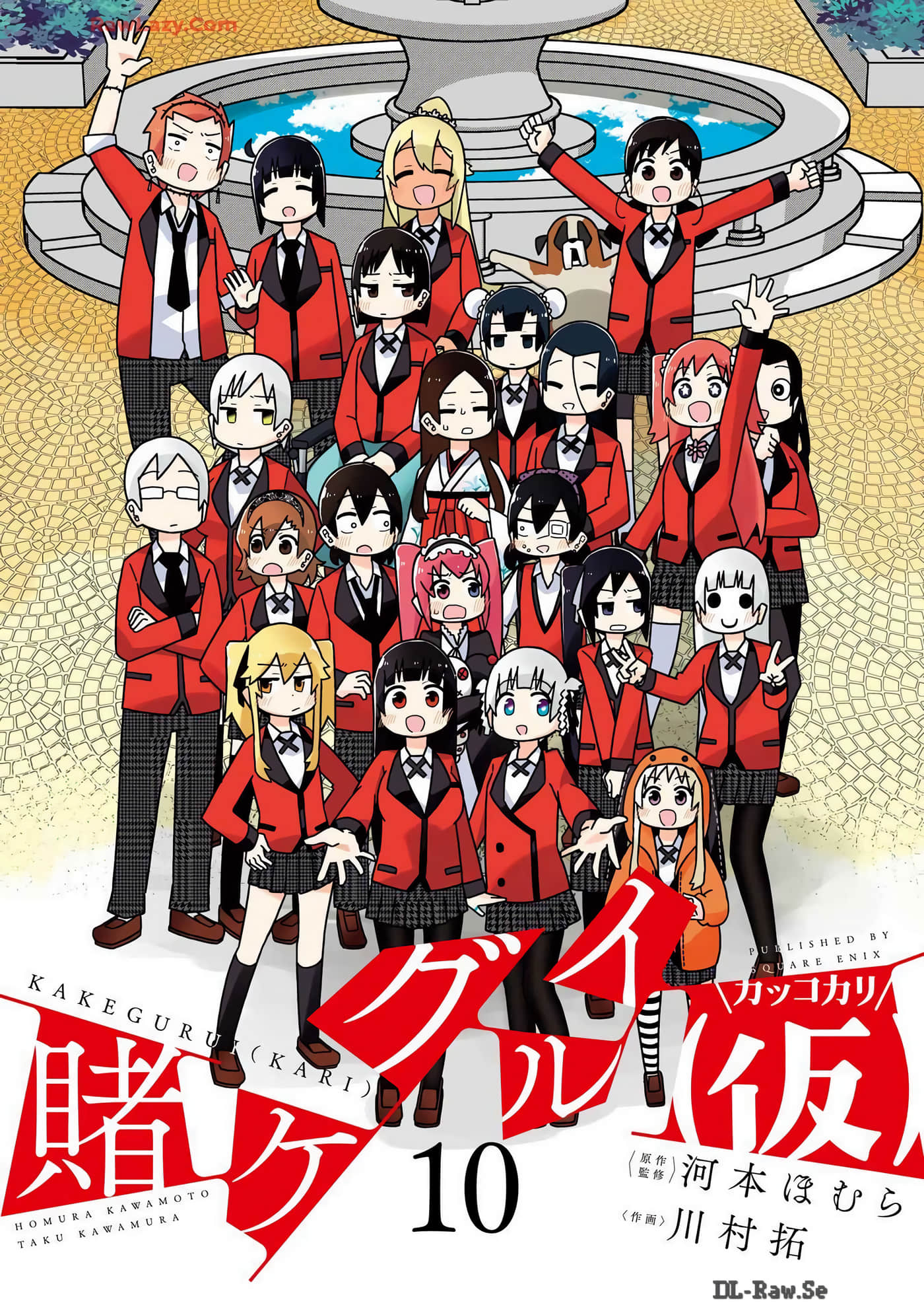 狂赌之渊(仮)【1-308话 217-308是生肉】【賭ケグルイ(仮) 】【已完结】