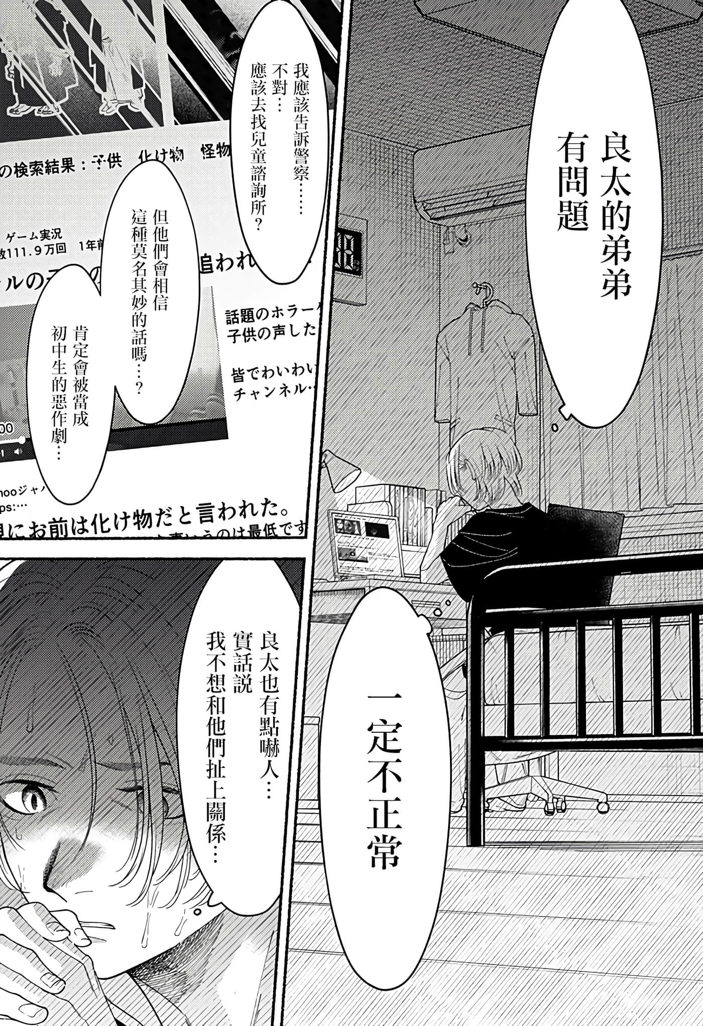 Page 61