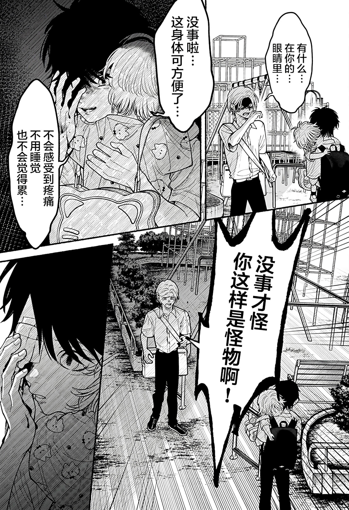 Page 49