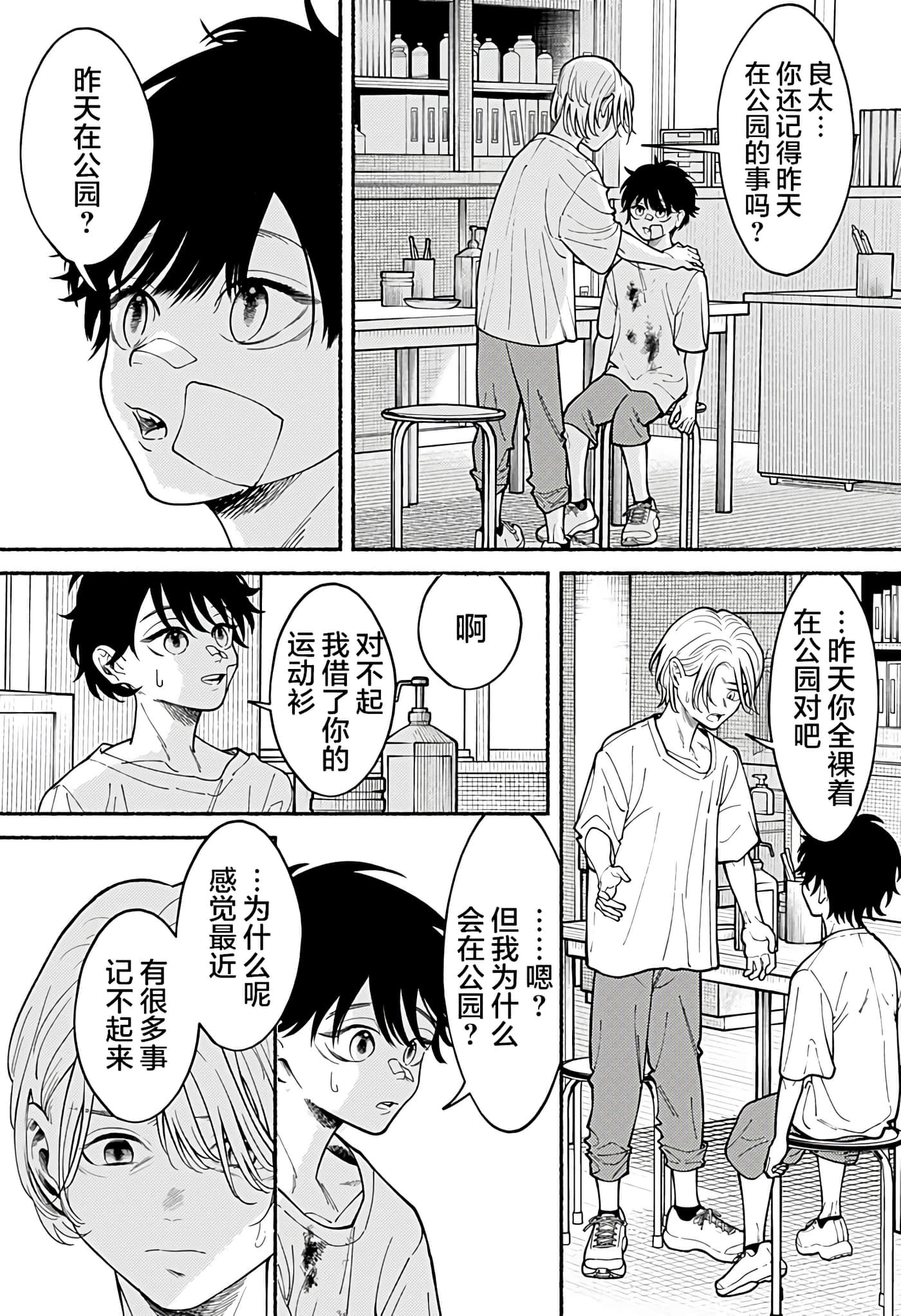 Page 22