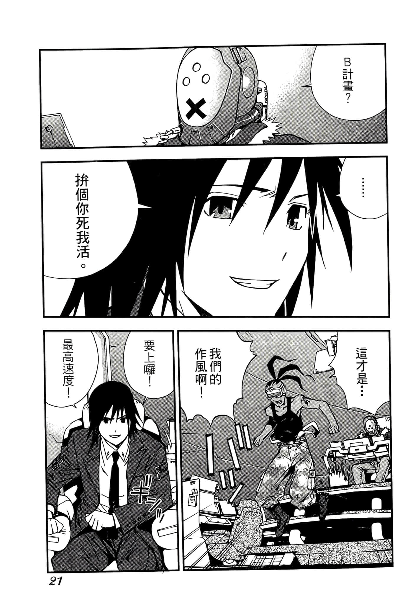 第 23 页