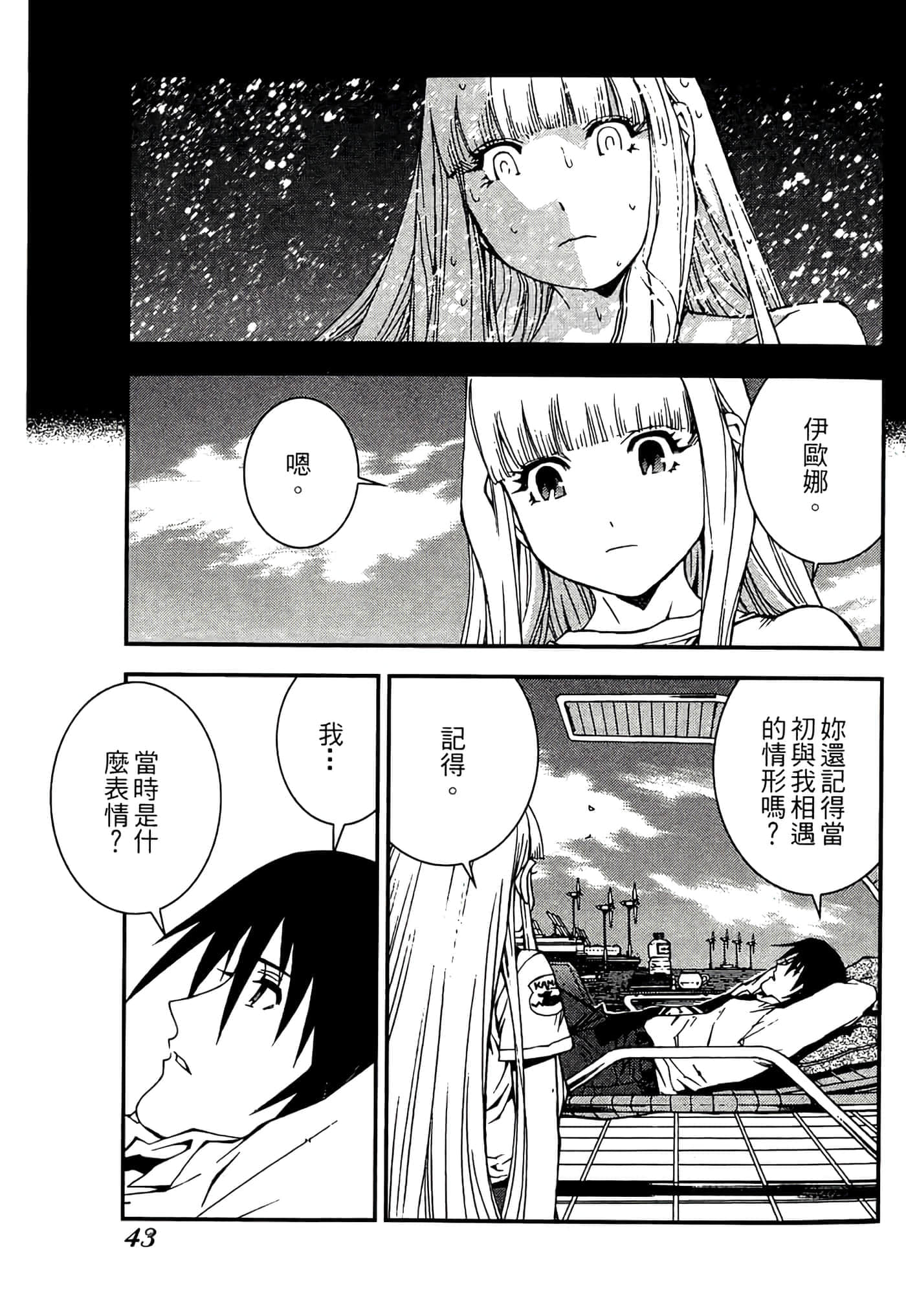 第 45 页