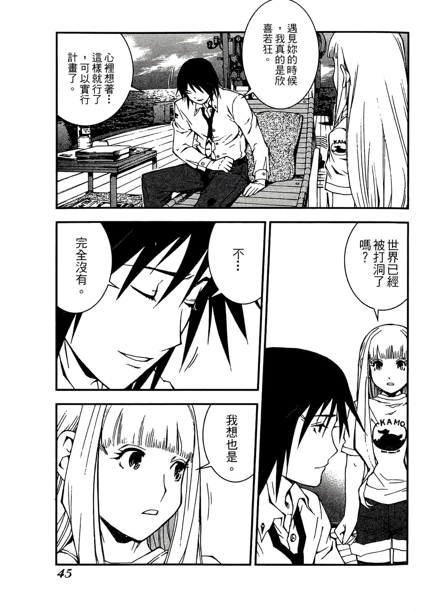 第 47 页