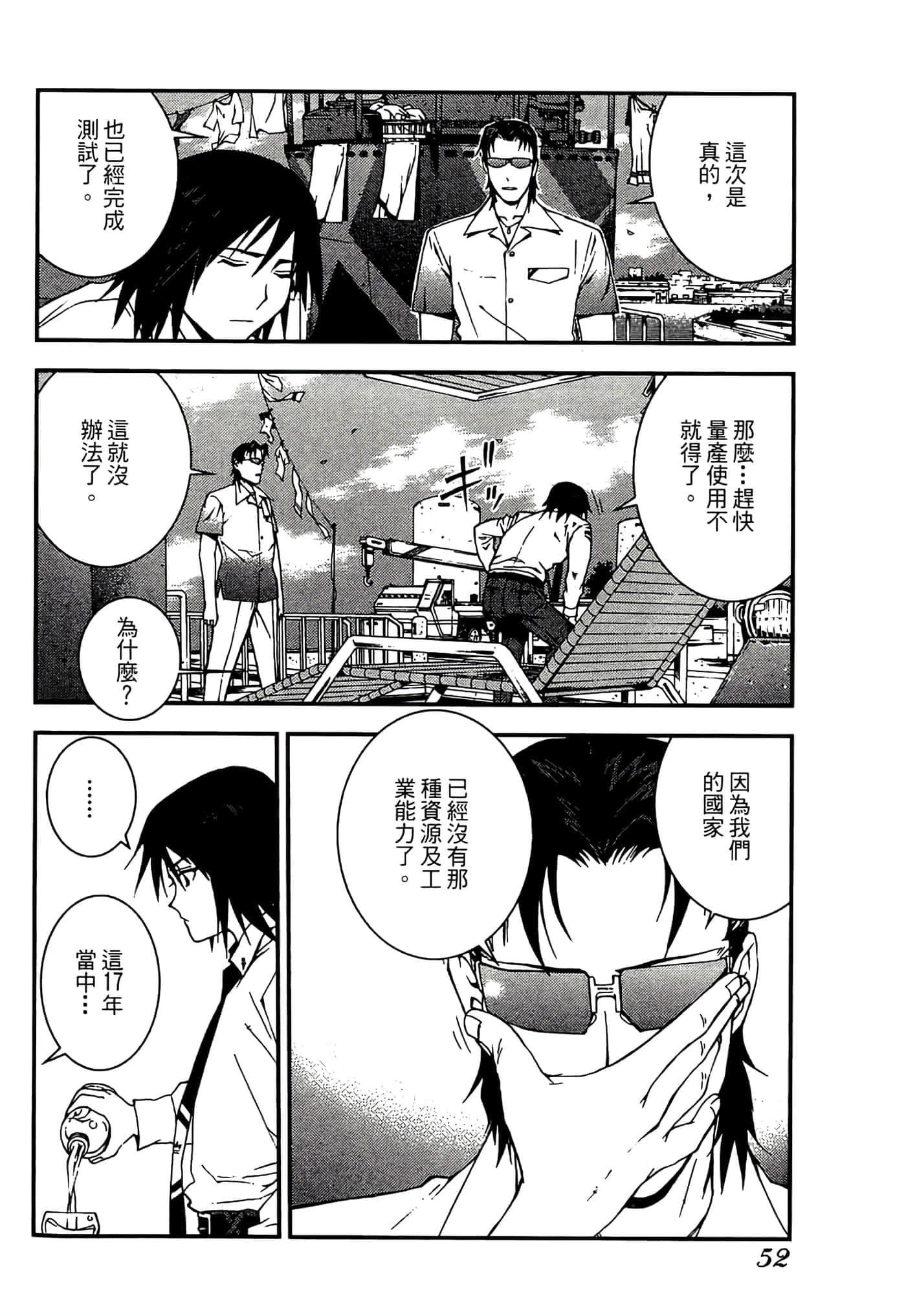 第 54 页
