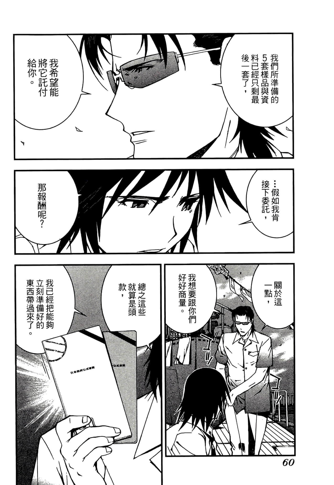 第 62 页