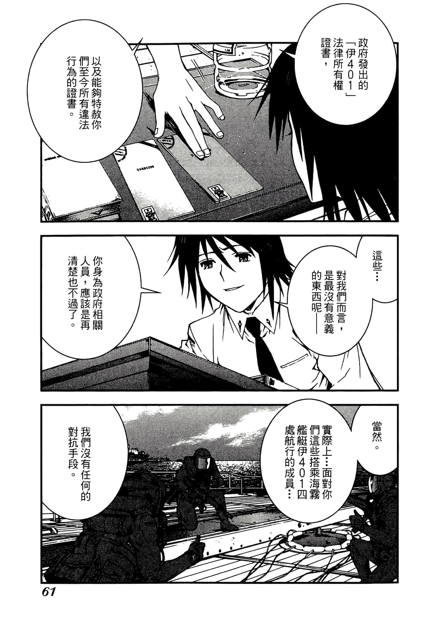 第 63 页