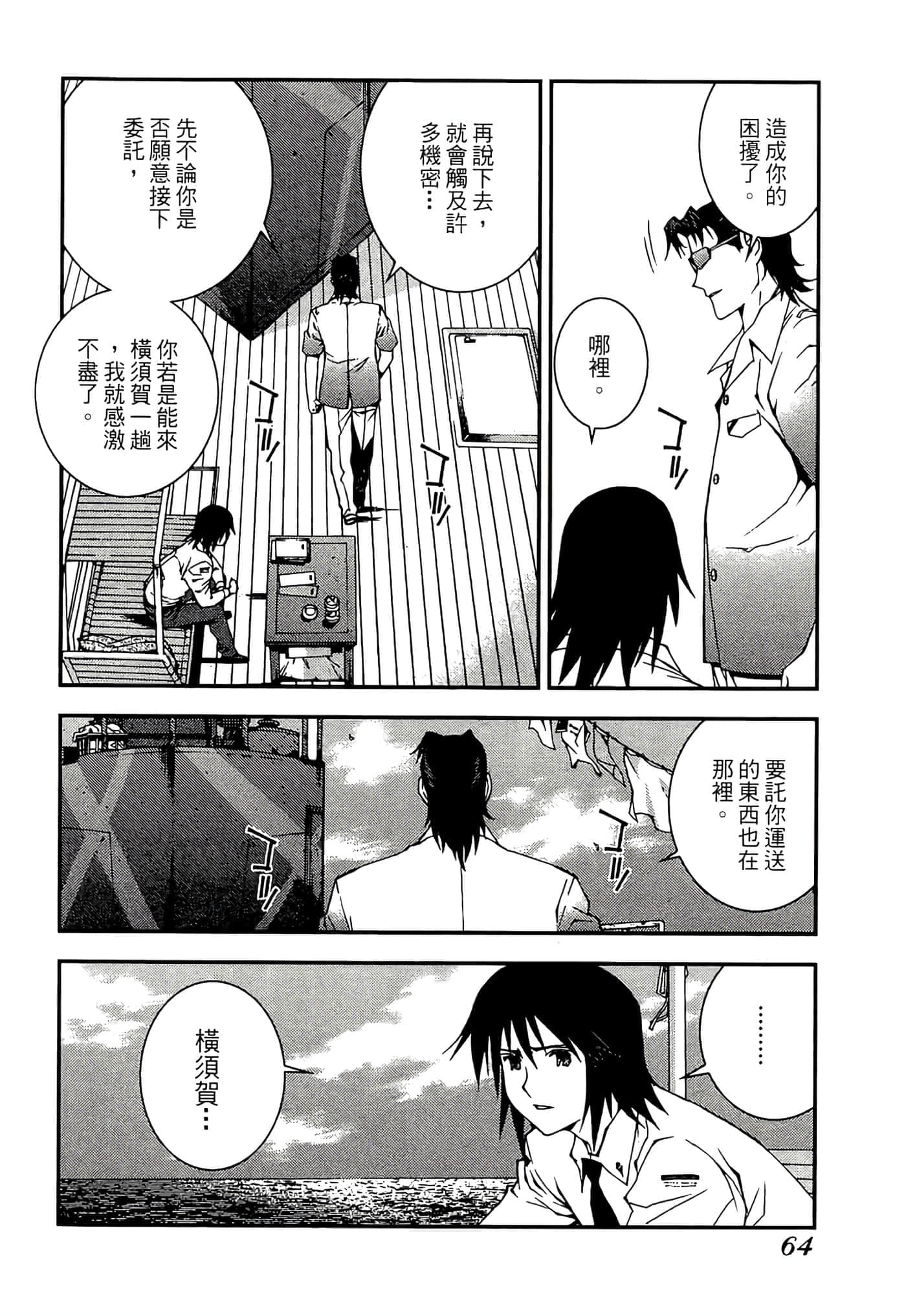第 66 页