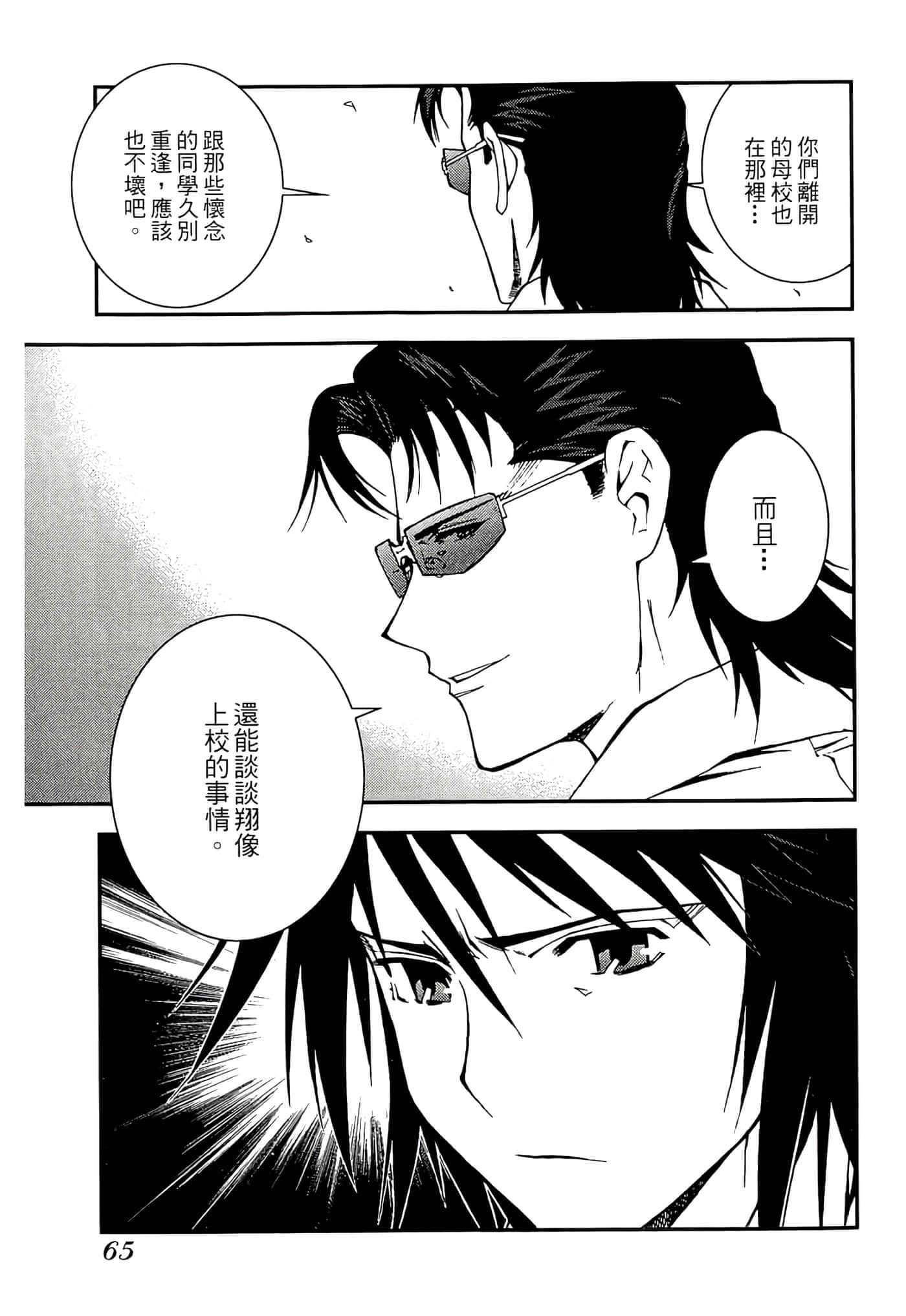 第 67 页