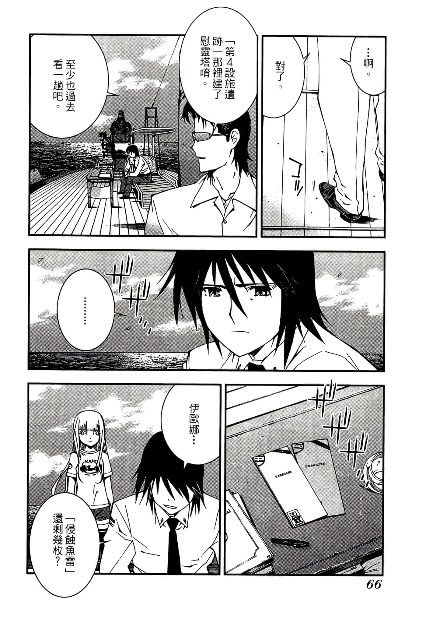 第 68 页