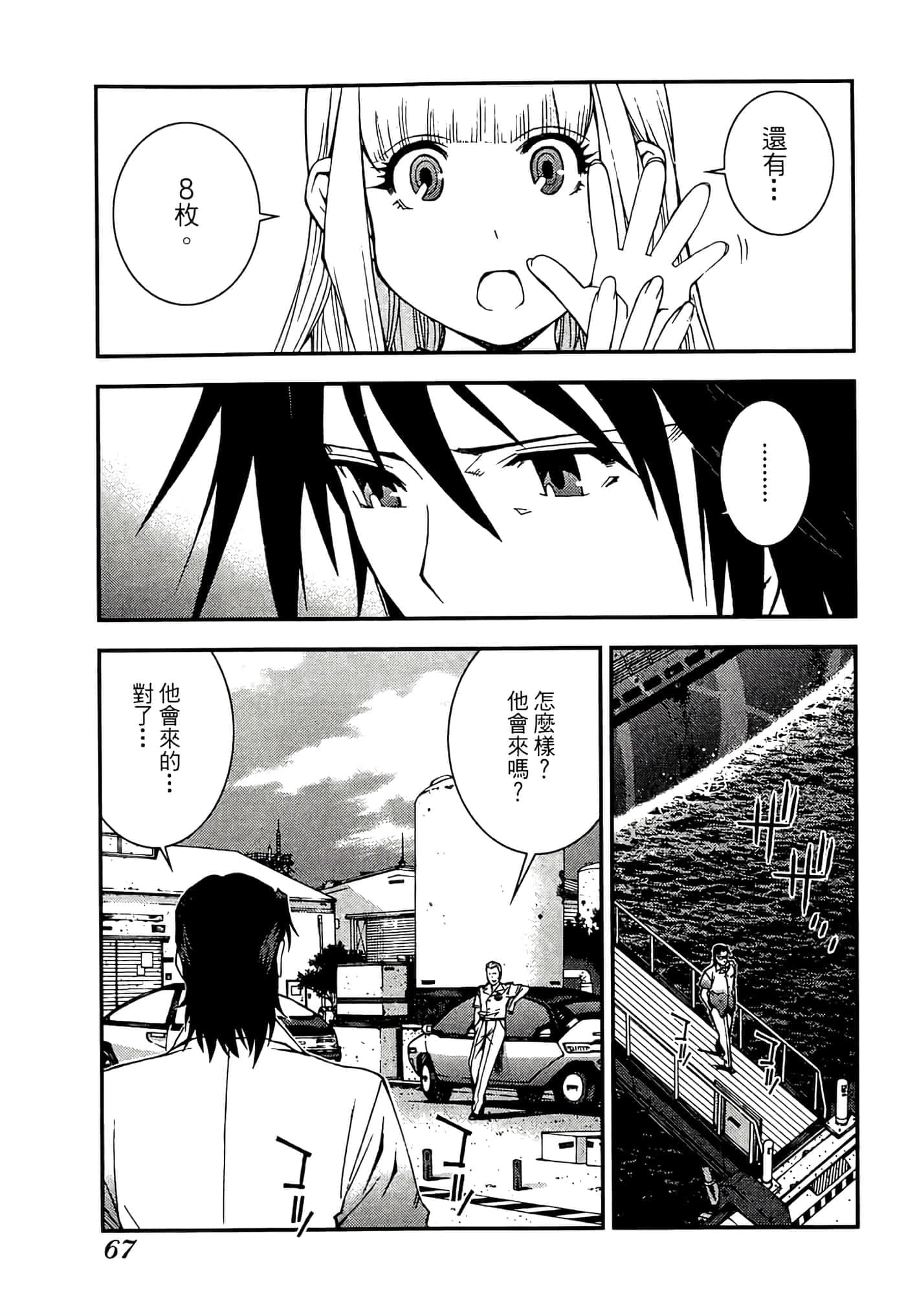 第 69 页