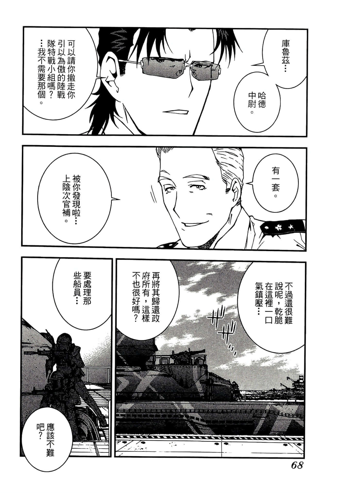 第 70 页