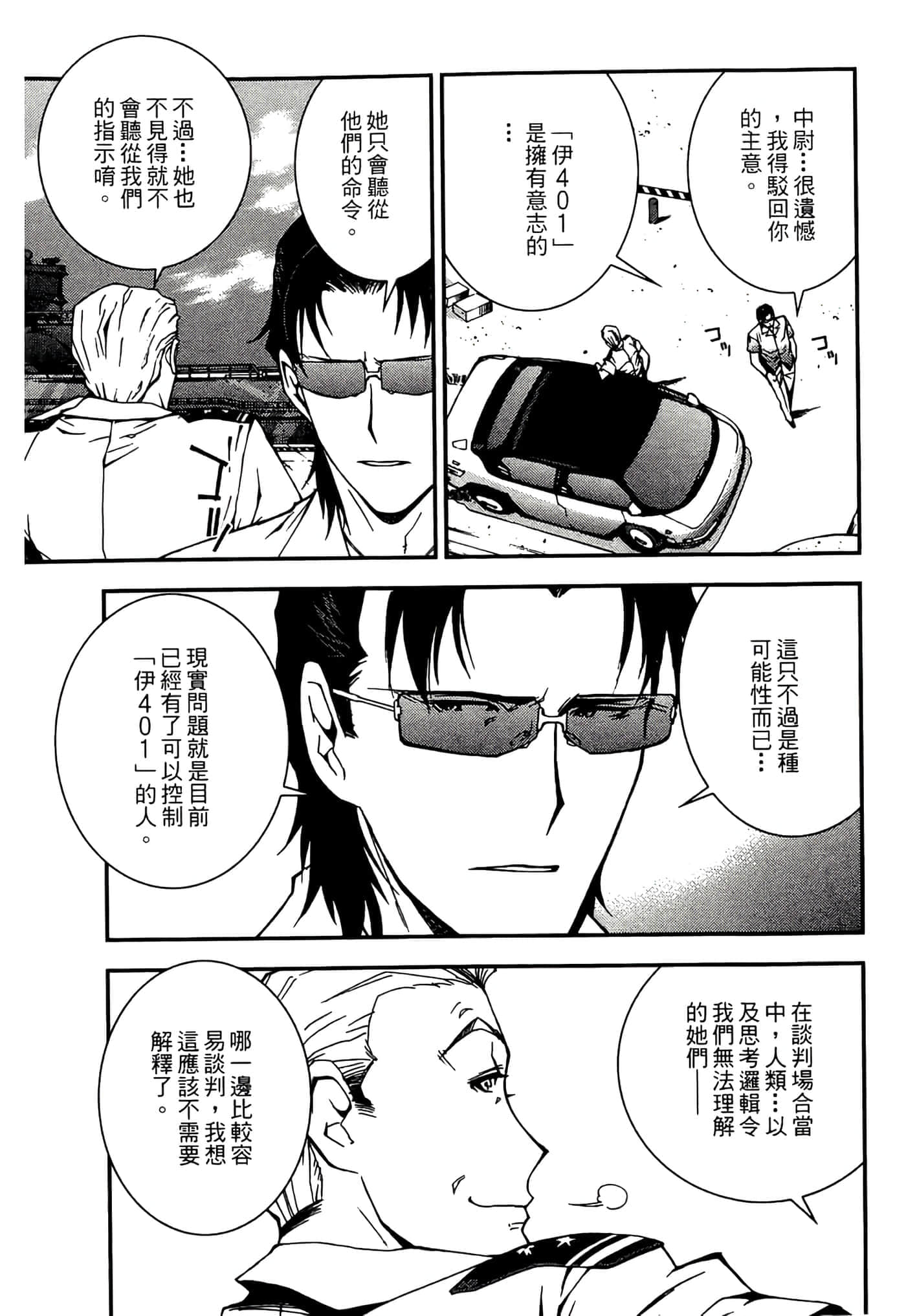 第 71 页
