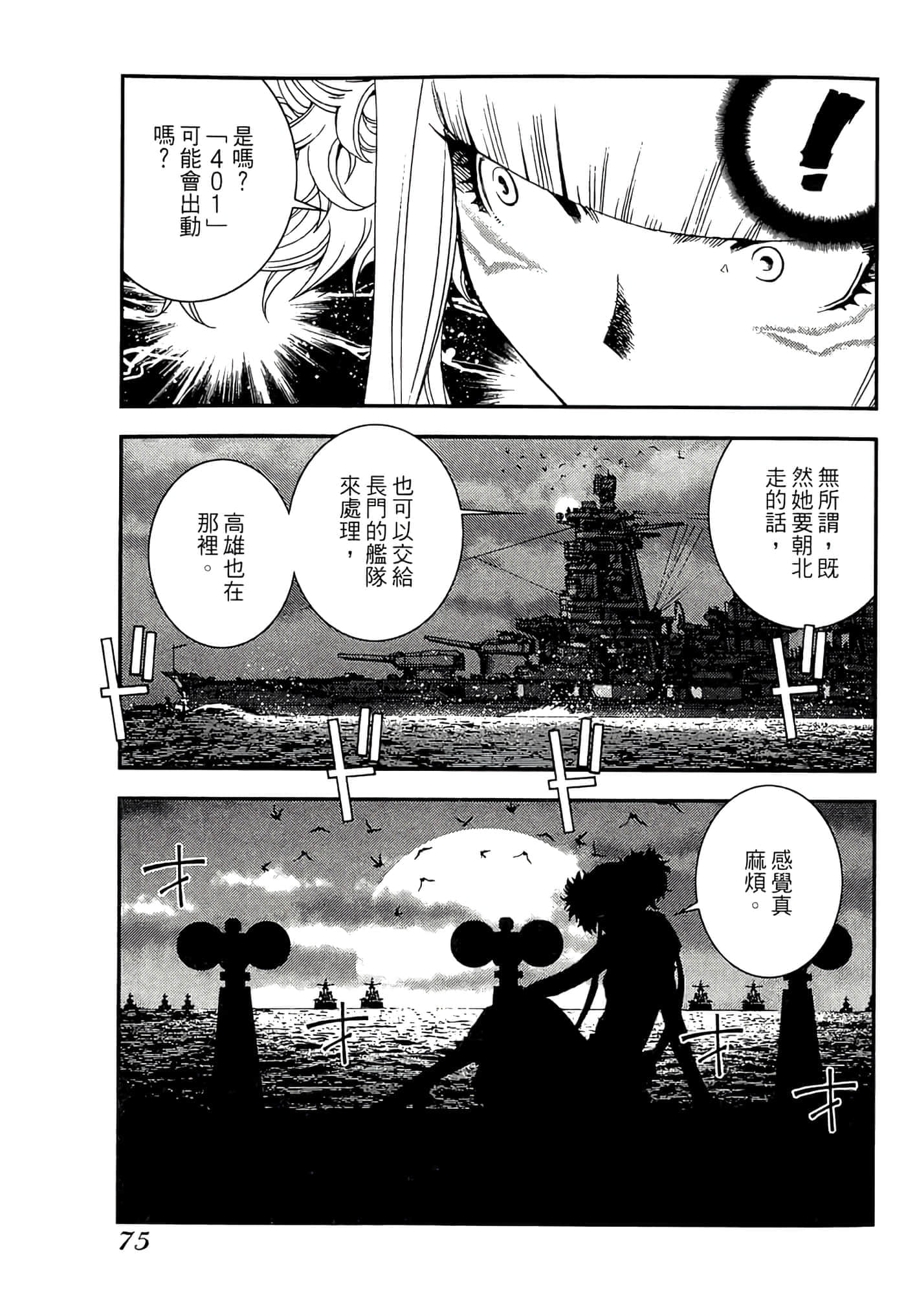 第 77 页