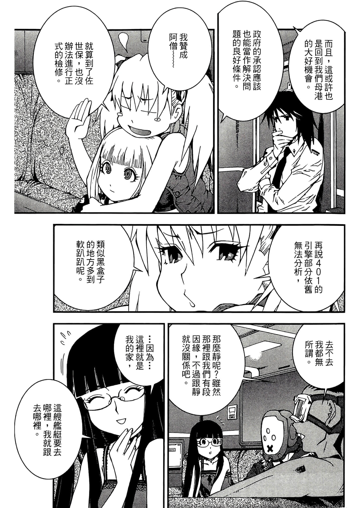 第 79 页
