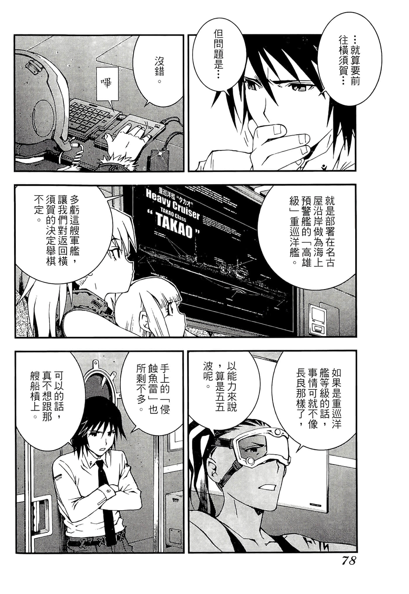 第 80 页