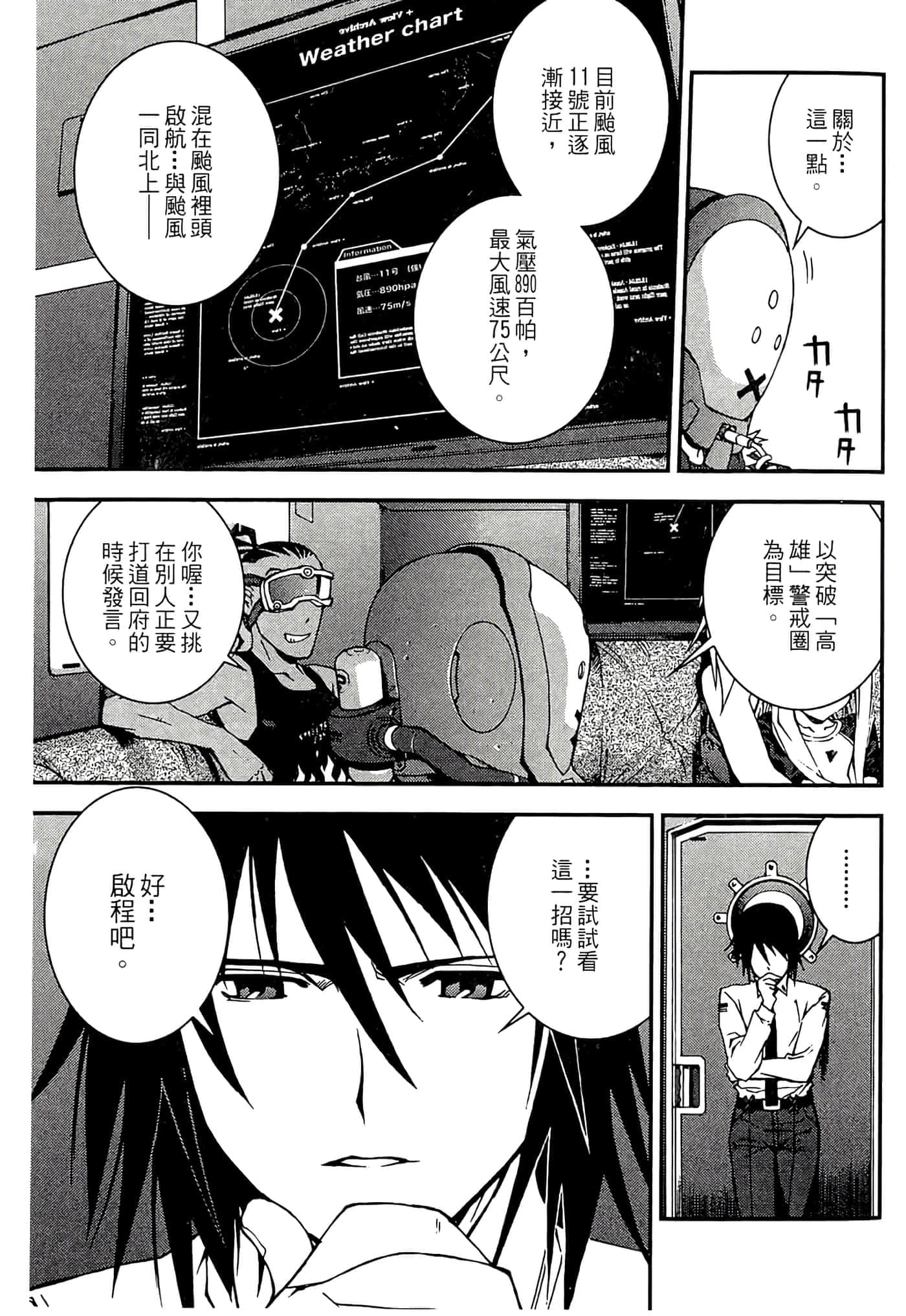 第 81 页