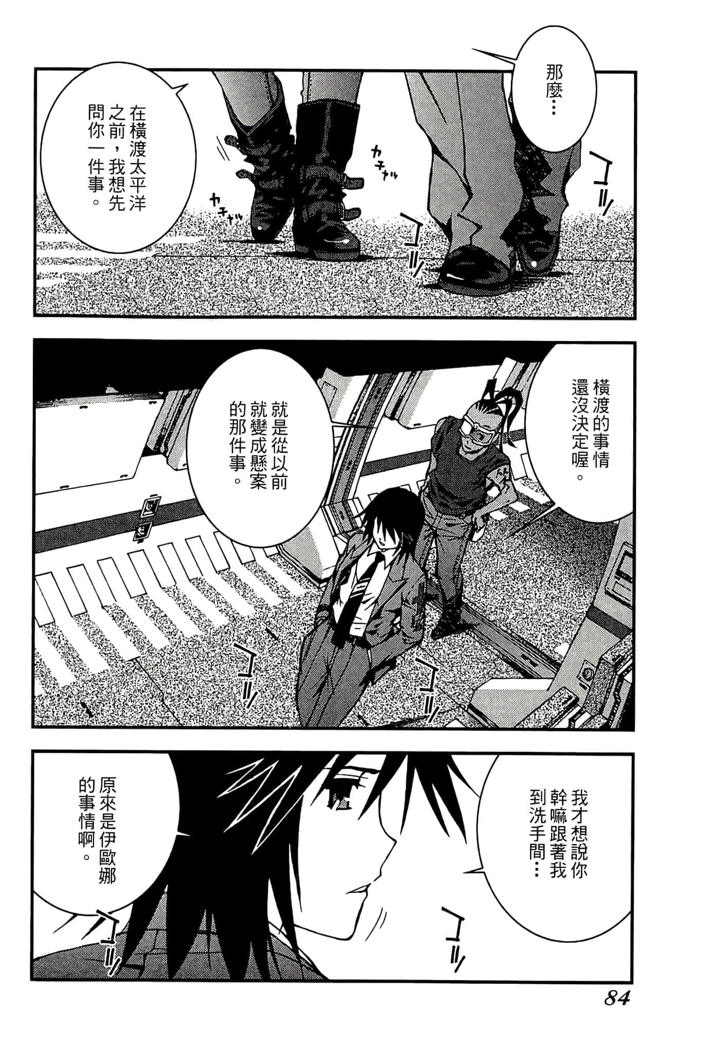 第 86 页
