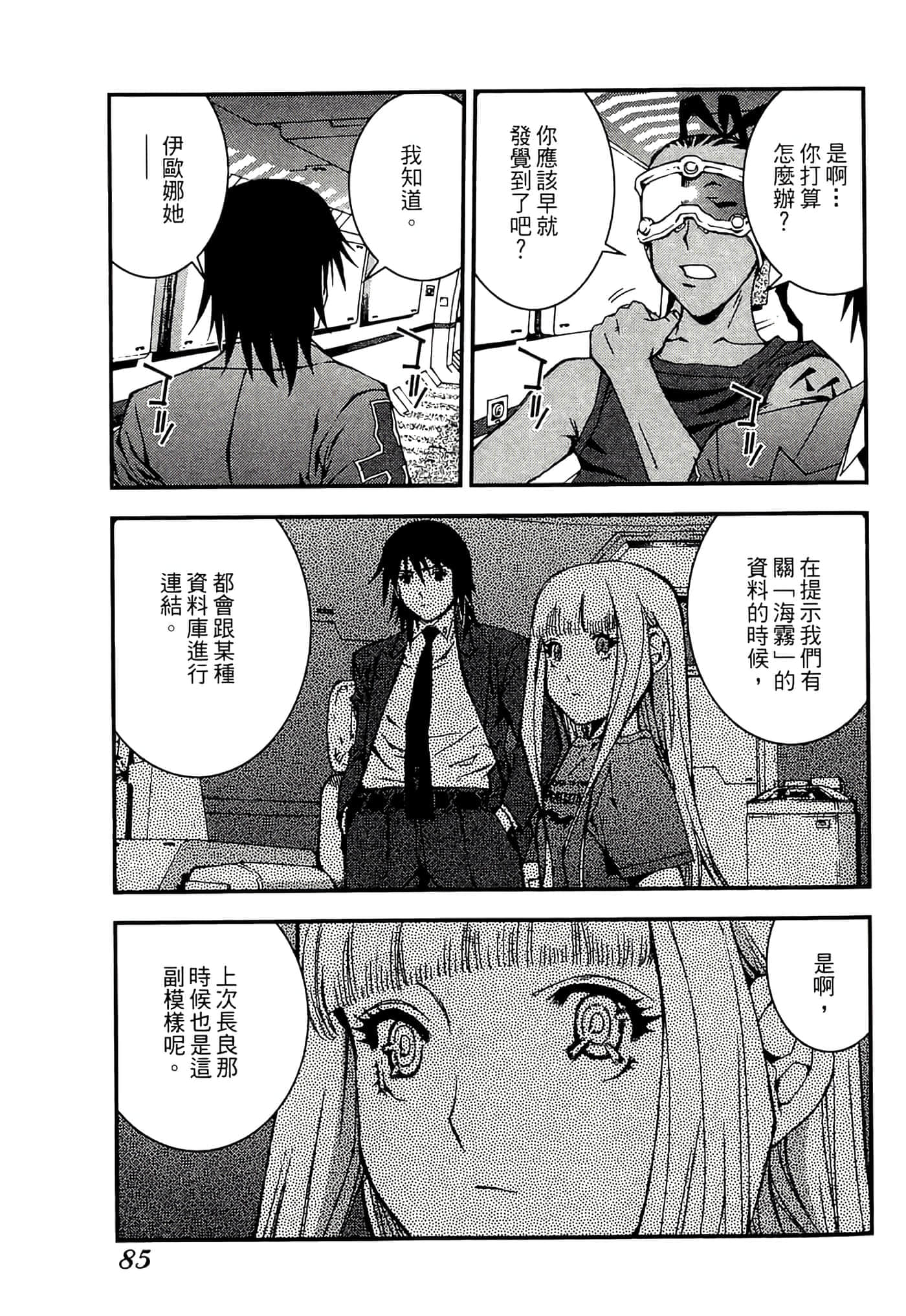 第 87 页