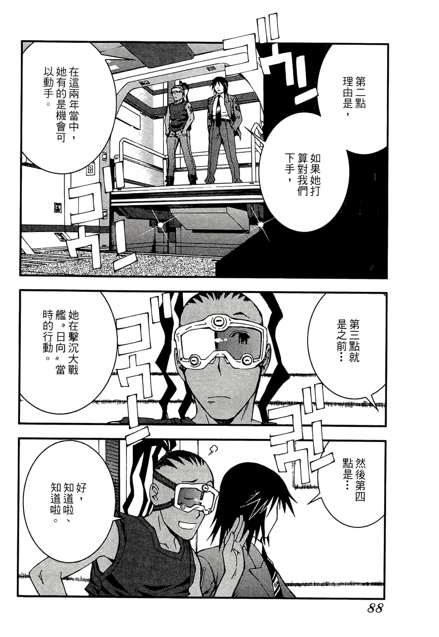 第 90 页