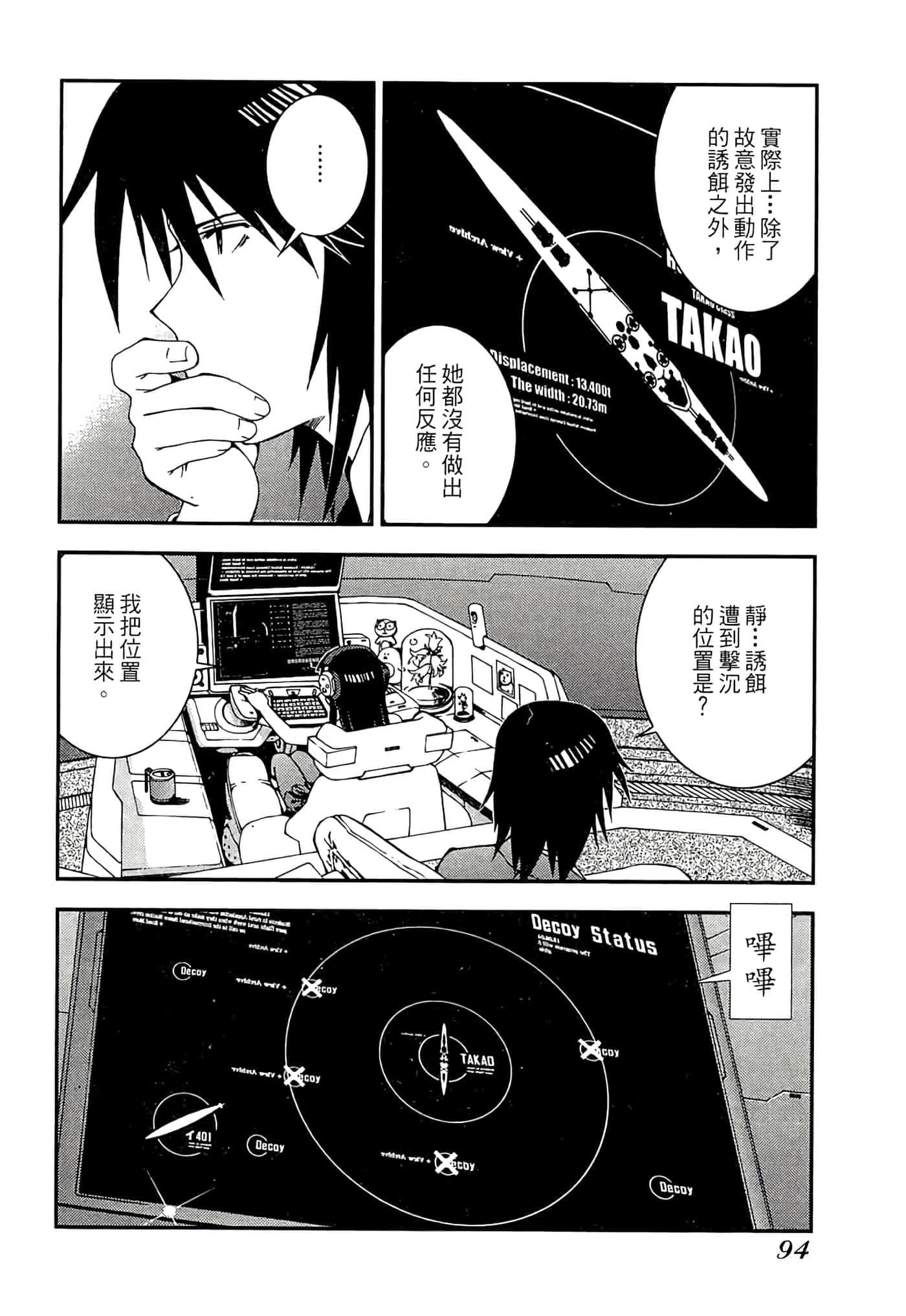 第 96 页