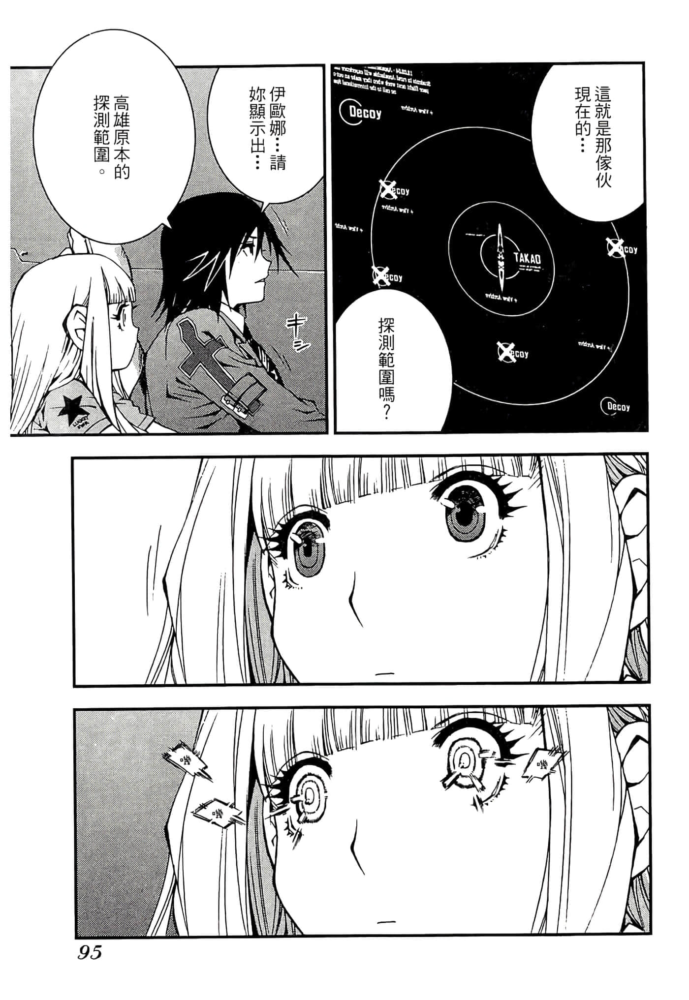 第 97 页