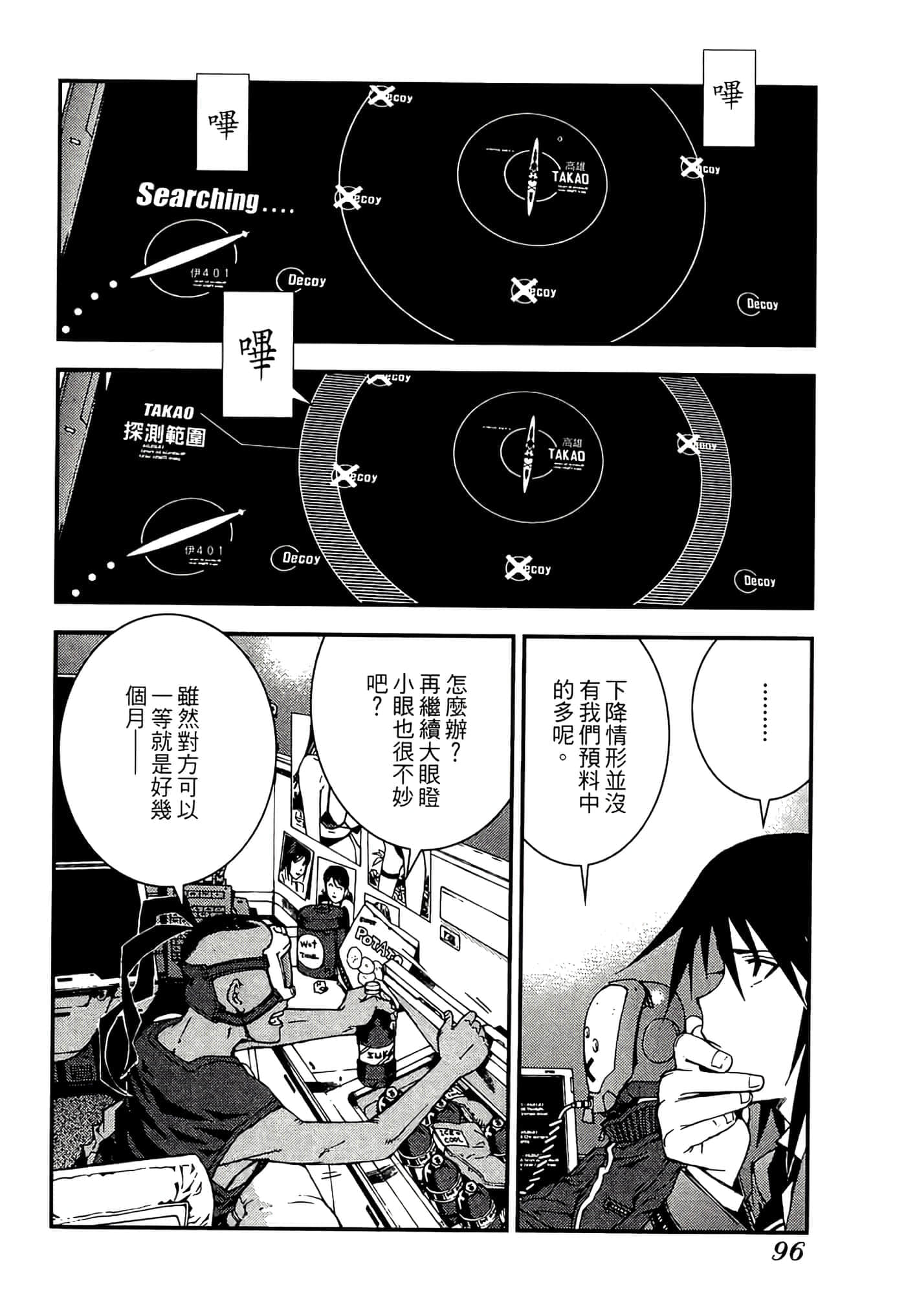 第 98 页