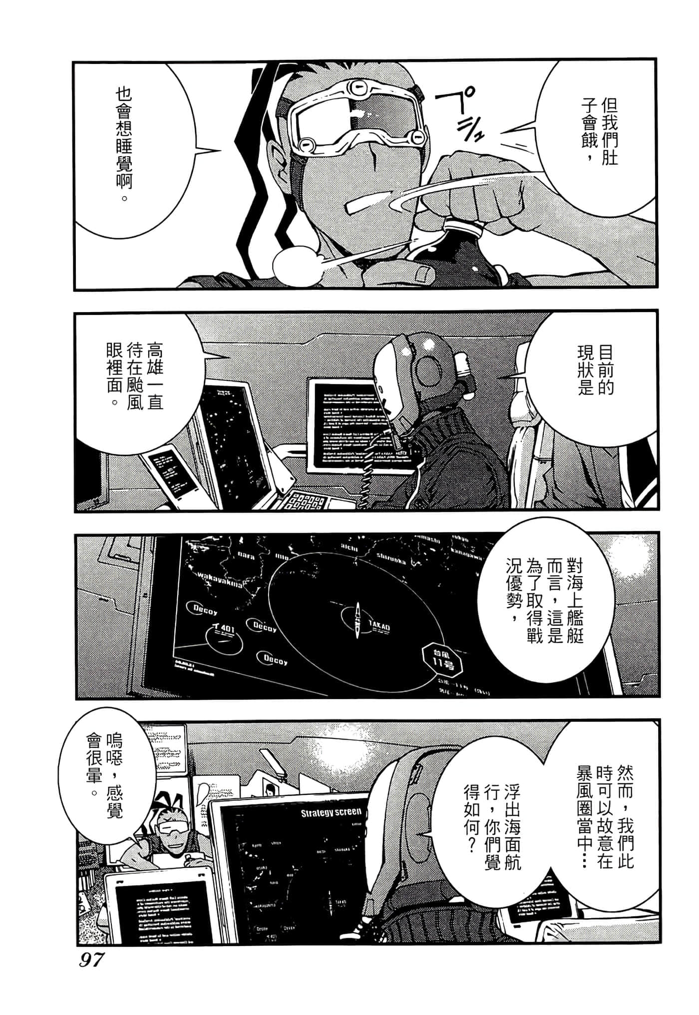 第 99 页