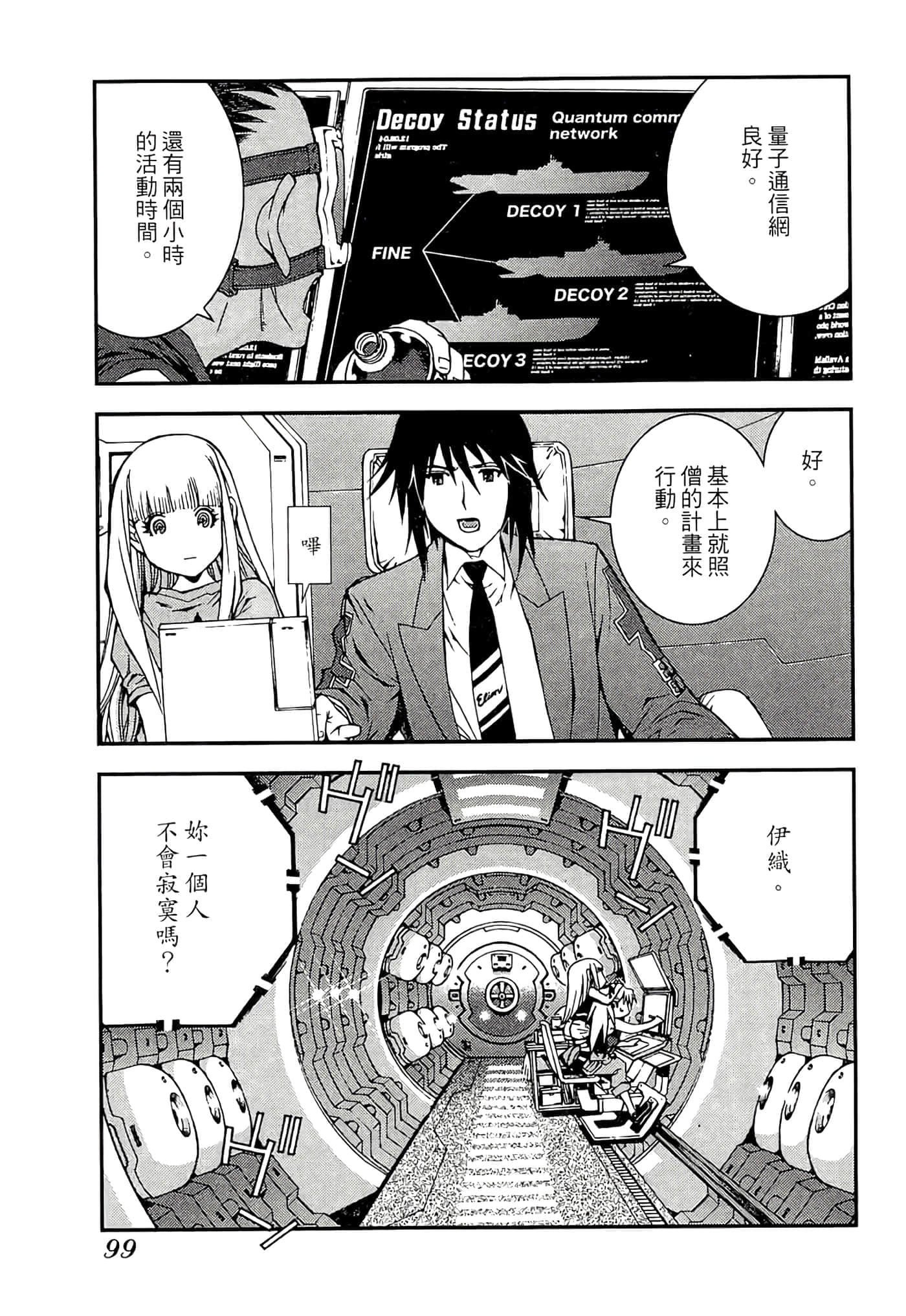 第 101 页