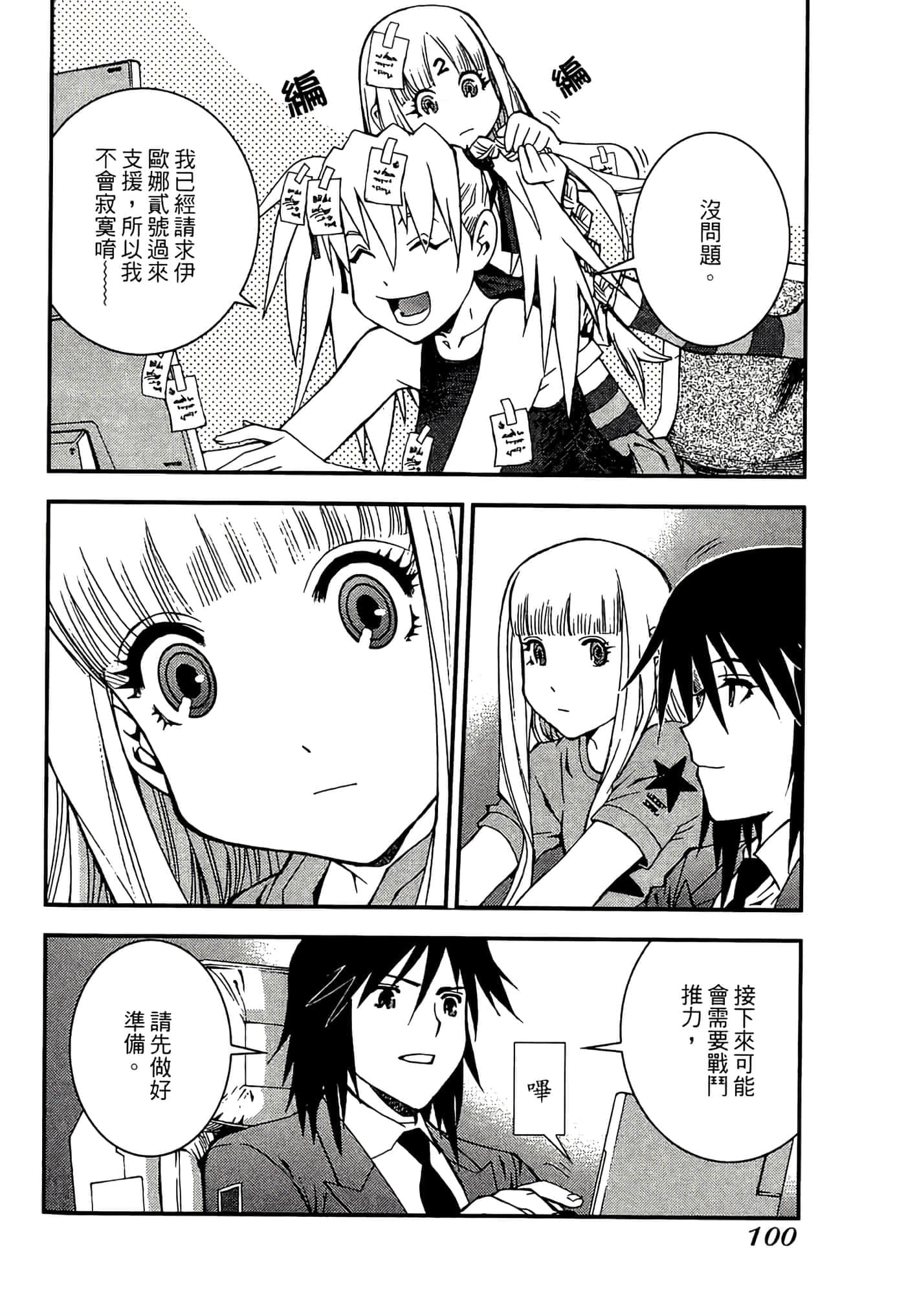第 102 页
