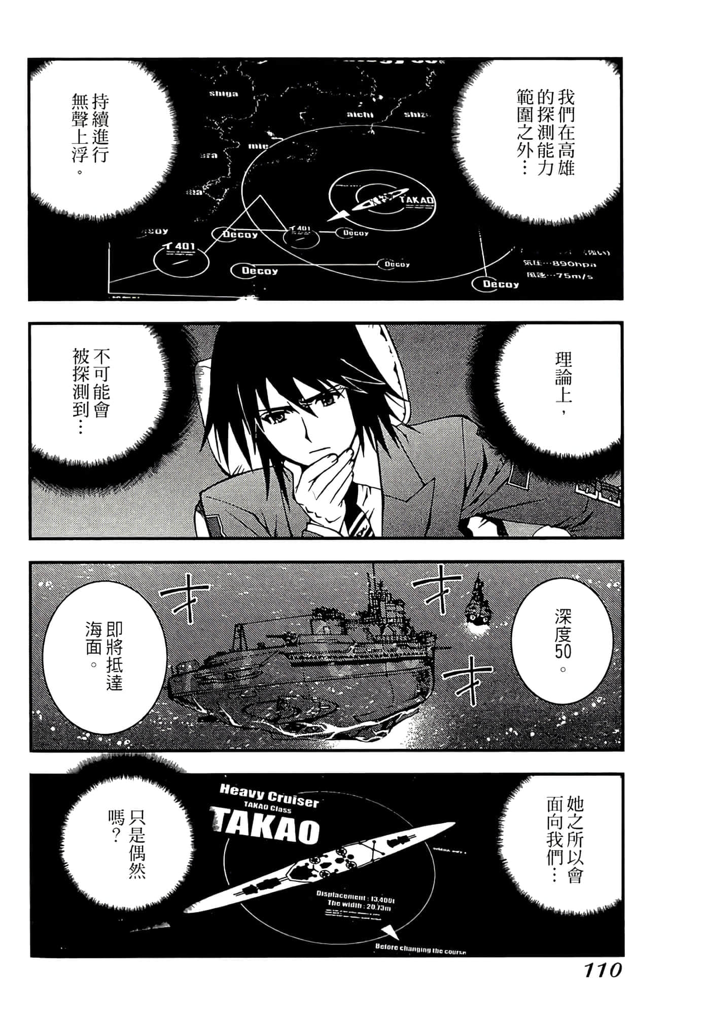 第 112 页
