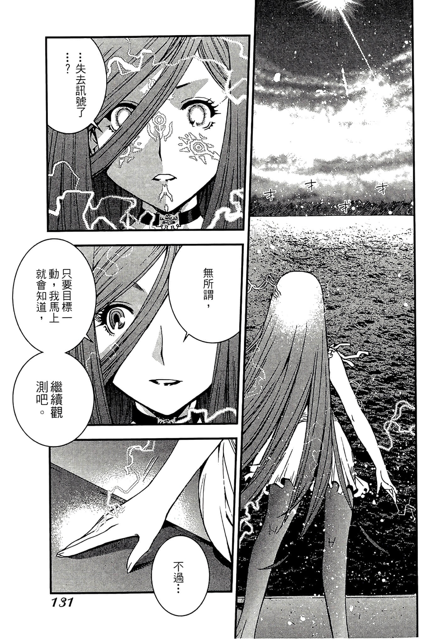 第 133 页